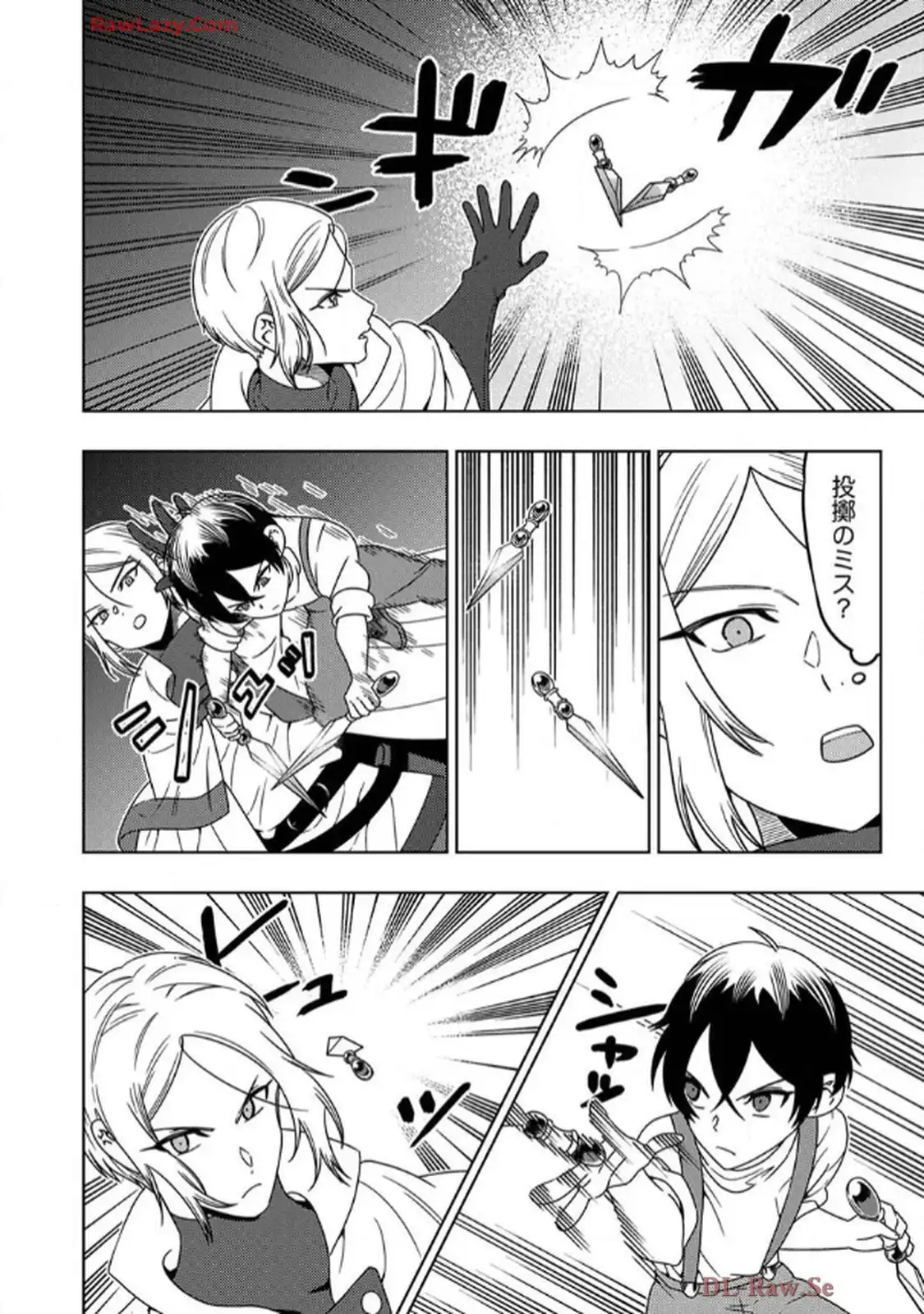 時ノ檻～死に戻りの霊装使い、【コピー】能力で最強へと至る～ 第4話 - Page 6