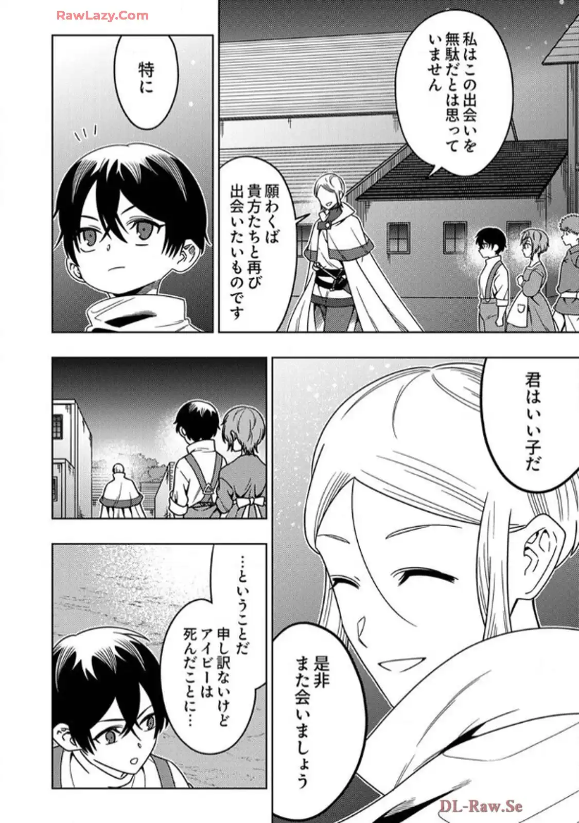 時ノ檻～死に戻りの霊装使い、【コピー】能力で最強へと至る～ 第4話 - Page 26
