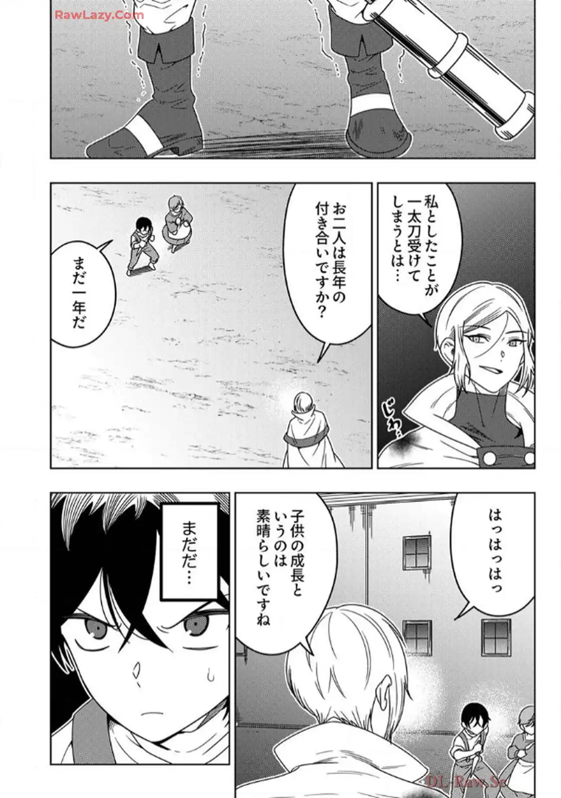 時ノ檻～死に戻りの霊装使い、【コピー】能力で最強へと至る～ 第4話 - Page 14