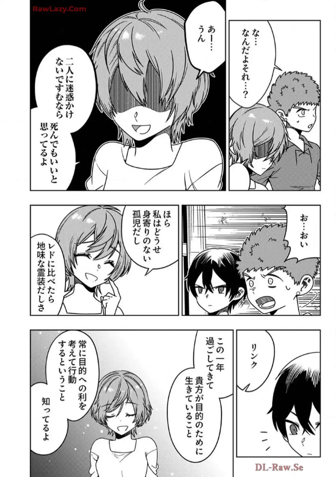 時ノ檻～死に戻りの霊装使い、【コピー】能力で最強へと至る～ 第3話 - Page 20
