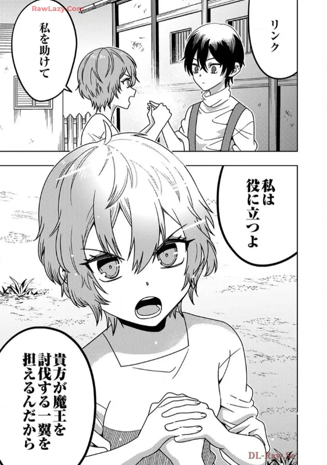 時ノ檻～死に戻りの霊装使い、【コピー】能力で最強へと至る～ 第3話 - Page 23