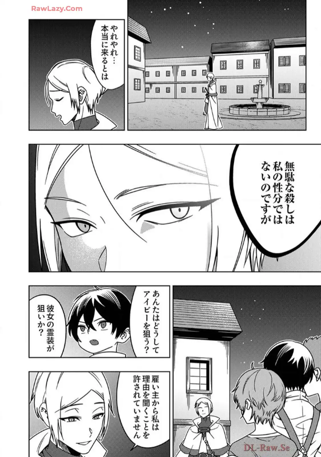 時ノ檻～死に戻りの霊装使い、【コピー】能力で最強へと至る～ 第3話 - Page 26