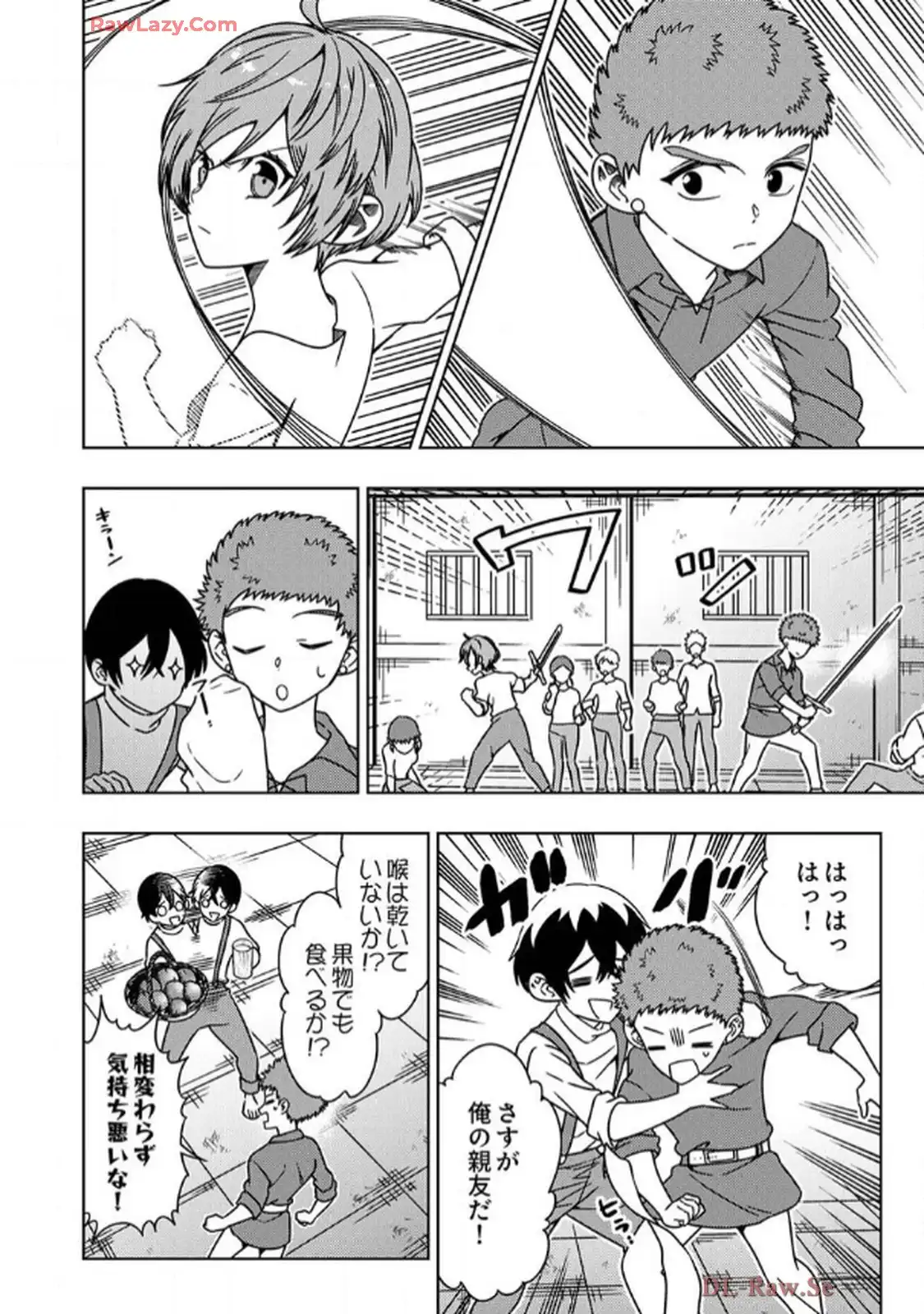 時ノ檻～死に戻りの霊装使い、【コピー】能力で最強へと至る～ 第3話 - Page 2
