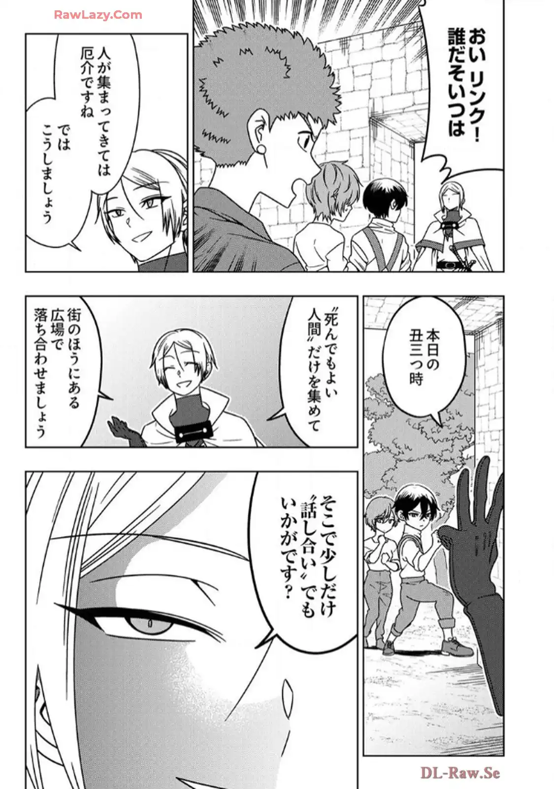 時ノ檻～死に戻りの霊装使い、【コピー】能力で最強へと至る～ 第3話 - Page 13