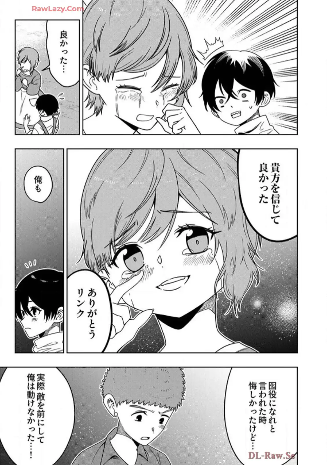 時ノ檻～死に戻りの霊装使い、【コピー】能力で最強へと至る～ 第4話 - Page 27