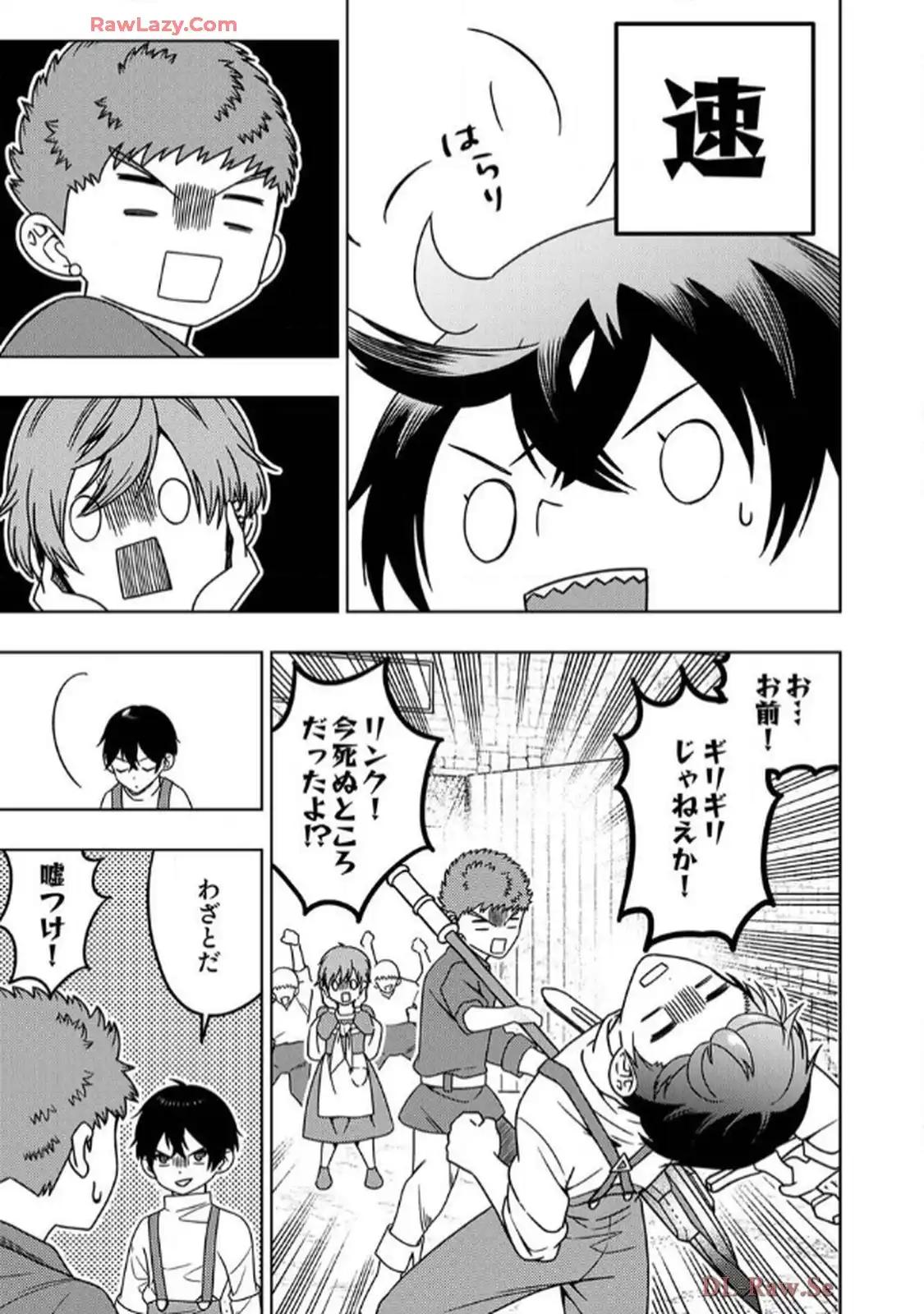 時ノ檻～死に戻りの霊装使い、【コピー】能力で最強へと至る～ 第2話 - Page 19
