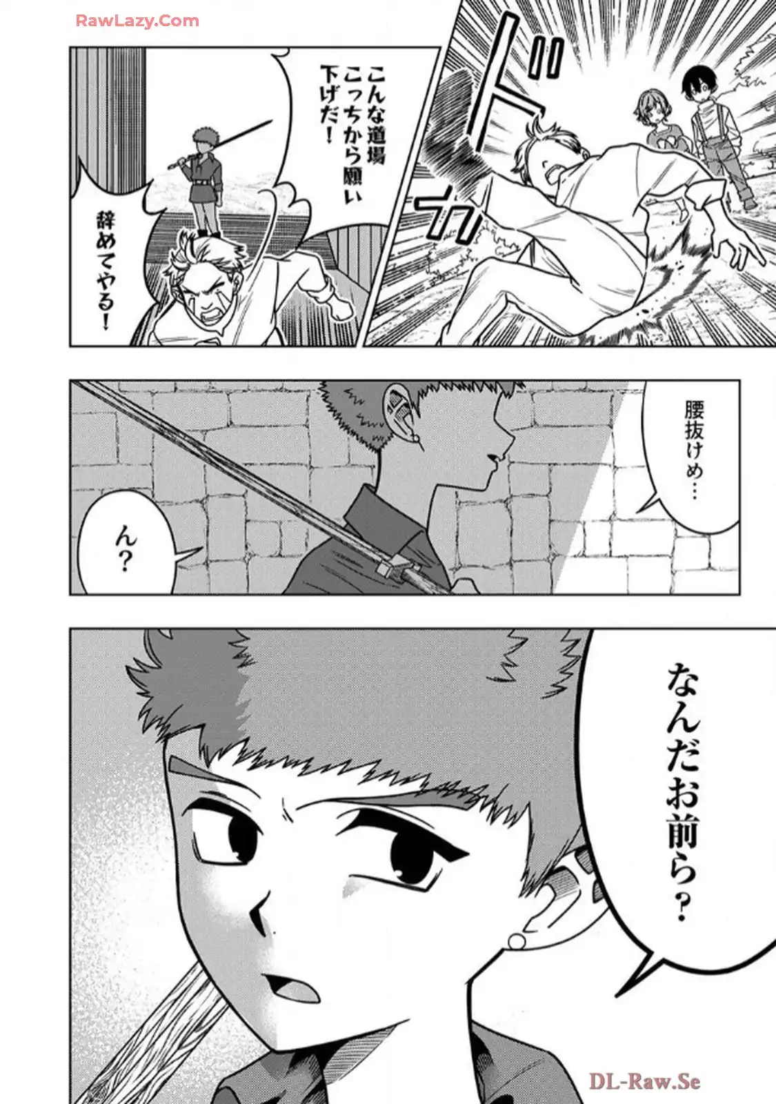時ノ檻～死に戻りの霊装使い、【コピー】能力で最強へと至る～ 第1話 - Page 44