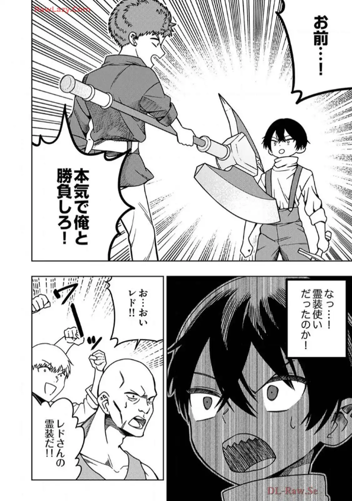 時ノ檻～死に戻りの霊装使い、【コピー】能力で最強へと至る～ 第2話 - Page 12