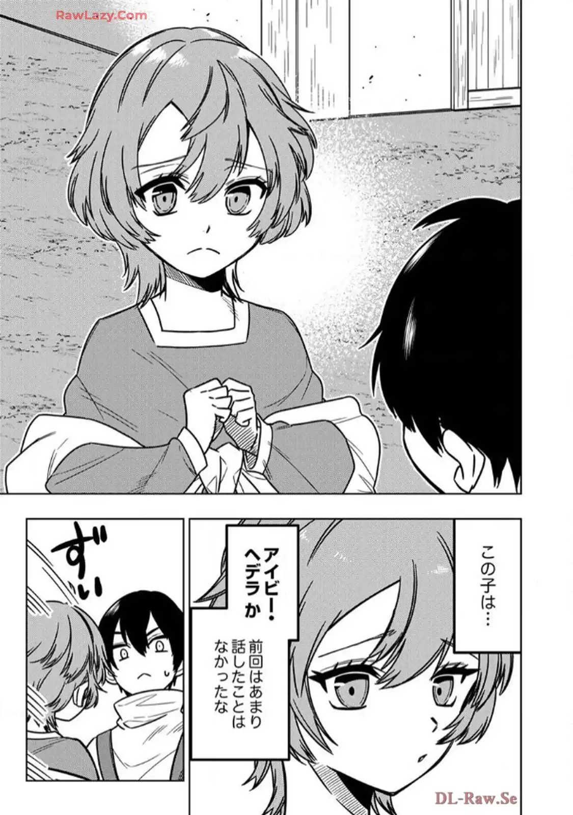 時ノ檻～死に戻りの霊装使い、【コピー】能力で最強へと至る～ 第1話 - Page 29