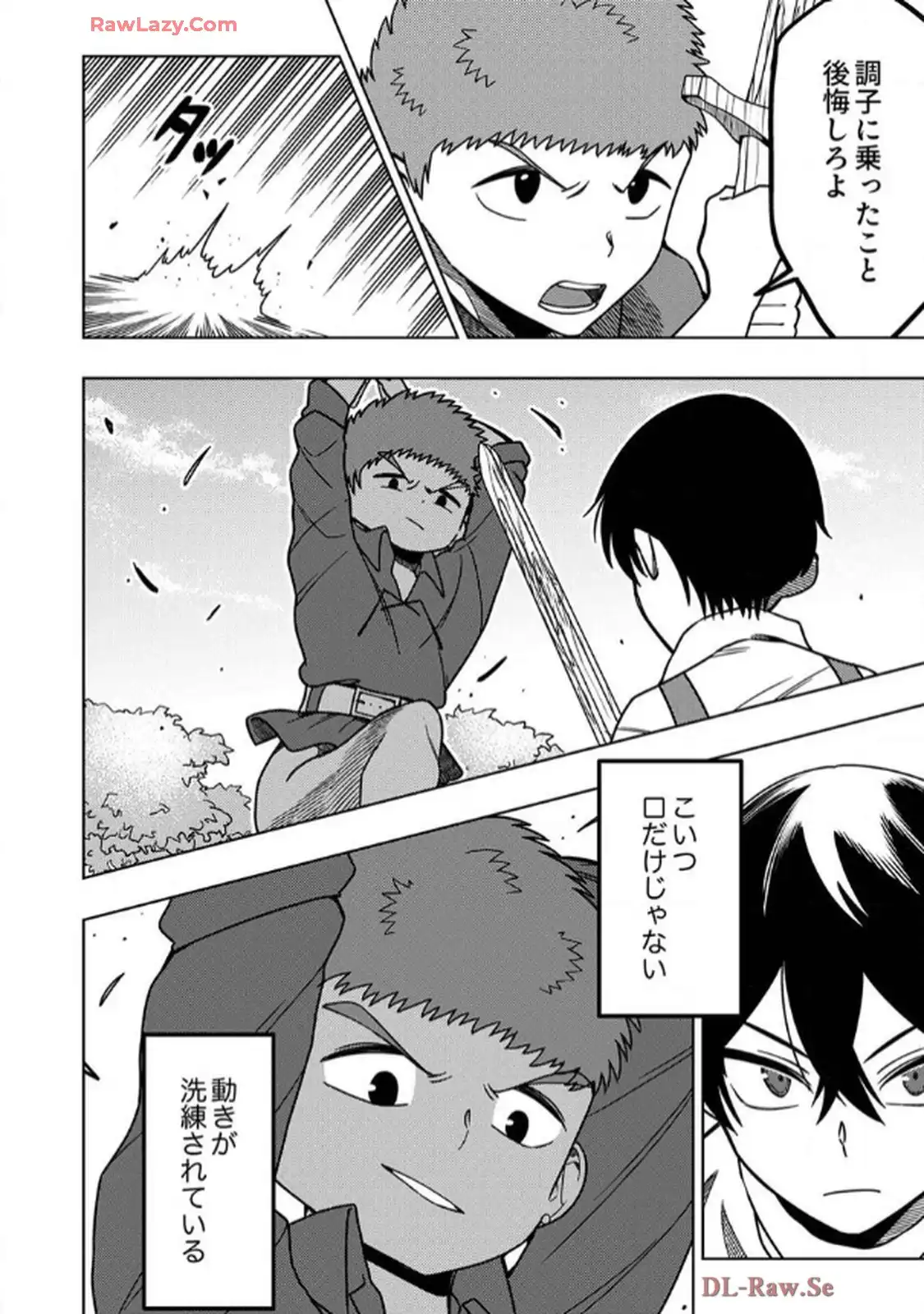 時ノ檻～死に戻りの霊装使い、【コピー】能力で最強へと至る～ 第2話 - Page 6