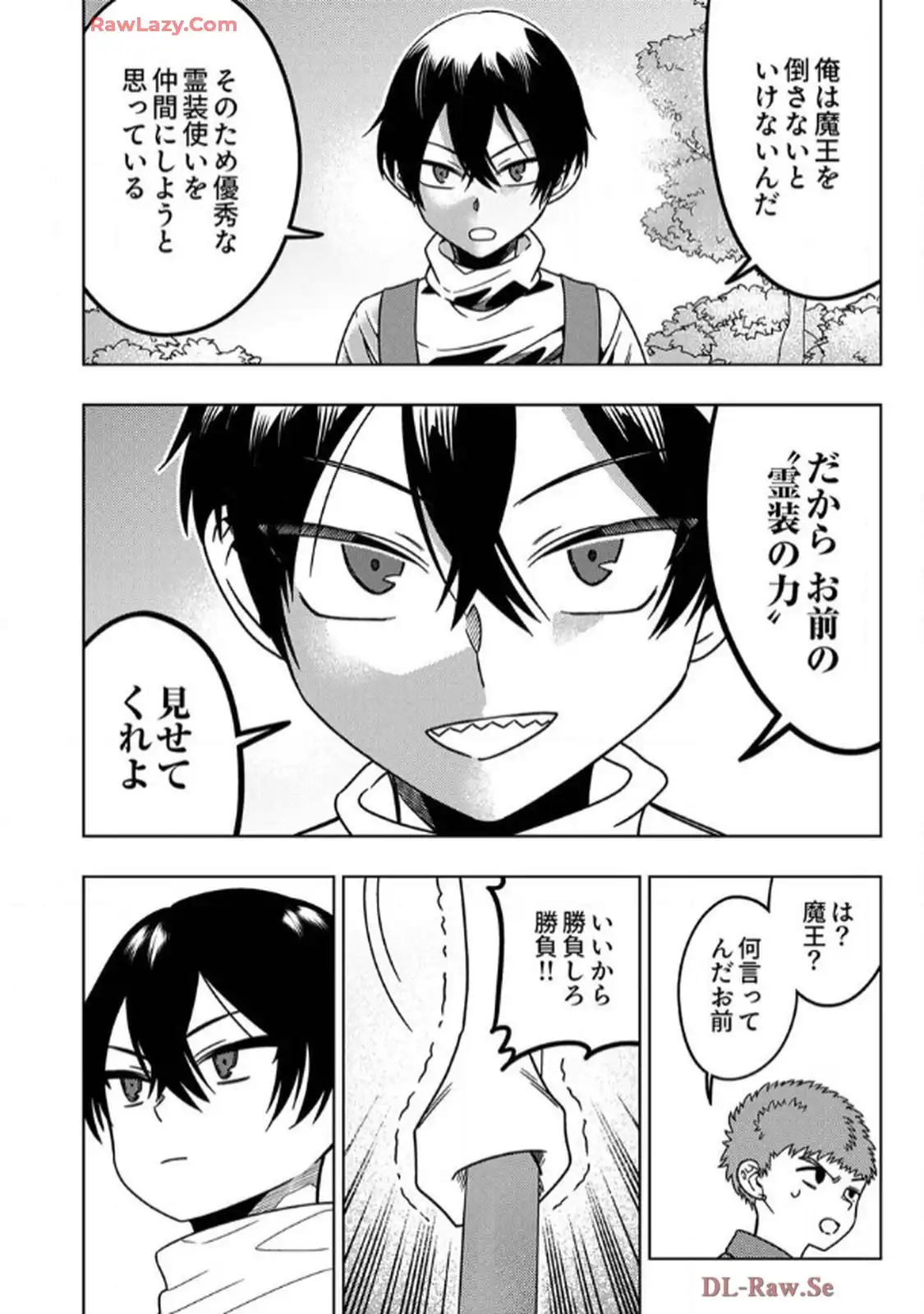 時ノ檻～死に戻りの霊装使い、【コピー】能力で最強へと至る～ 第2話 - Page 14