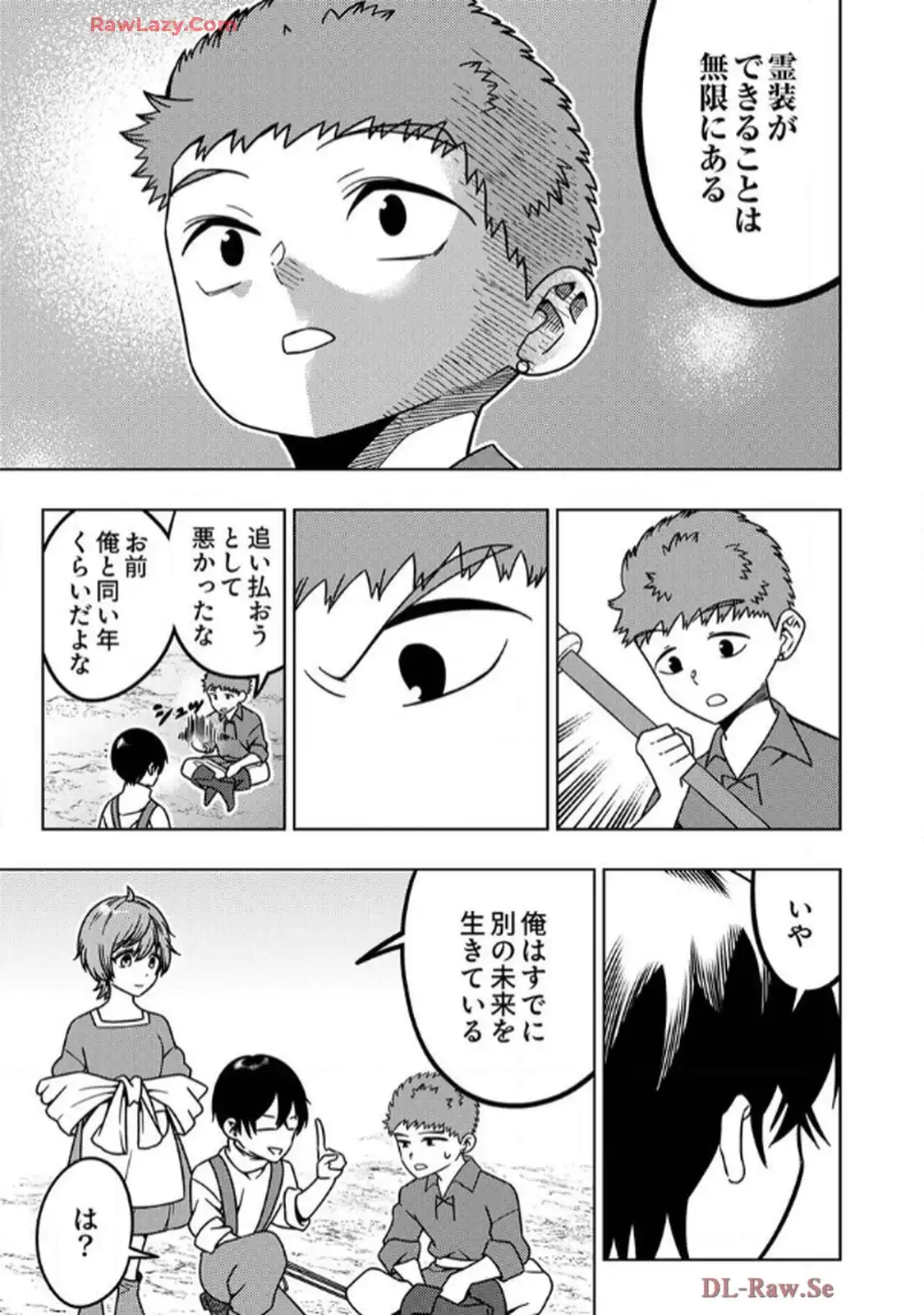 時ノ檻～死に戻りの霊装使い、【コピー】能力で最強へと至る～ 第2話 - Page 27