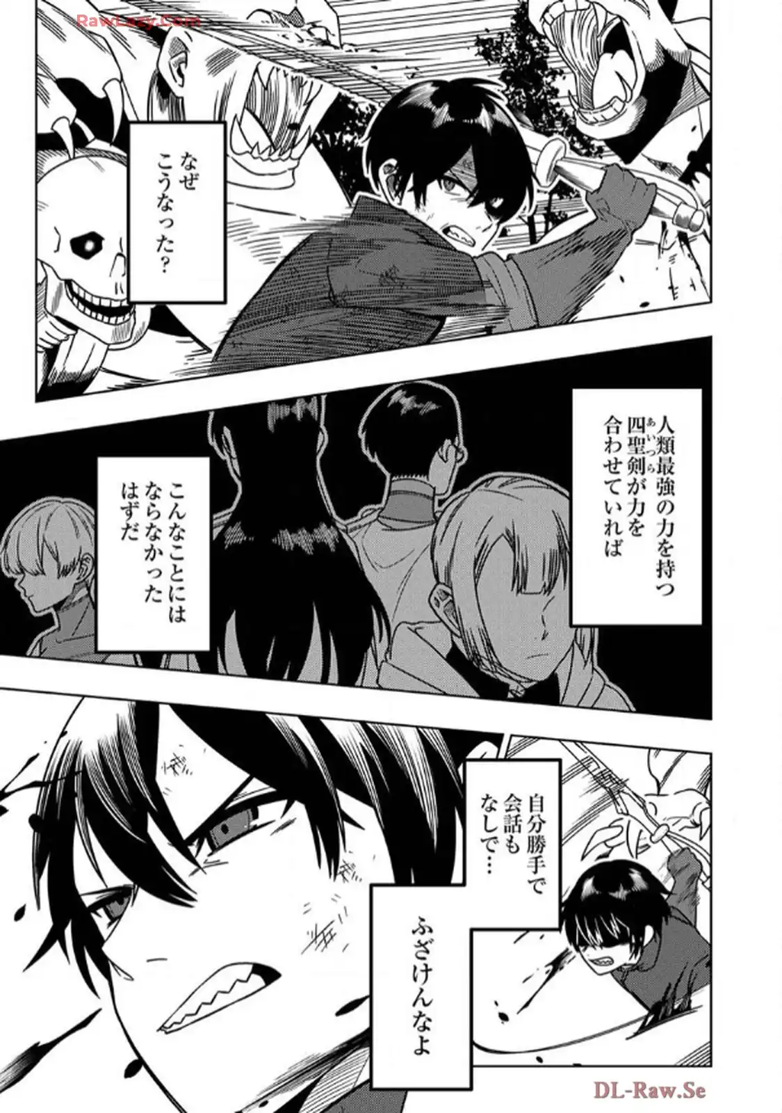 時ノ檻～死に戻りの霊装使い、【コピー】能力で最強へと至る～ 第1話 - Page 6