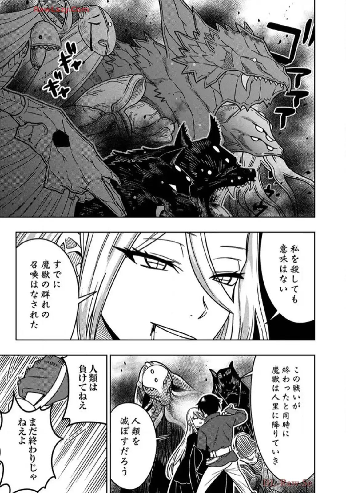 時ノ檻～死に戻りの霊装使い、【コピー】能力で最強へと至る～ 第1話 - Page 15
