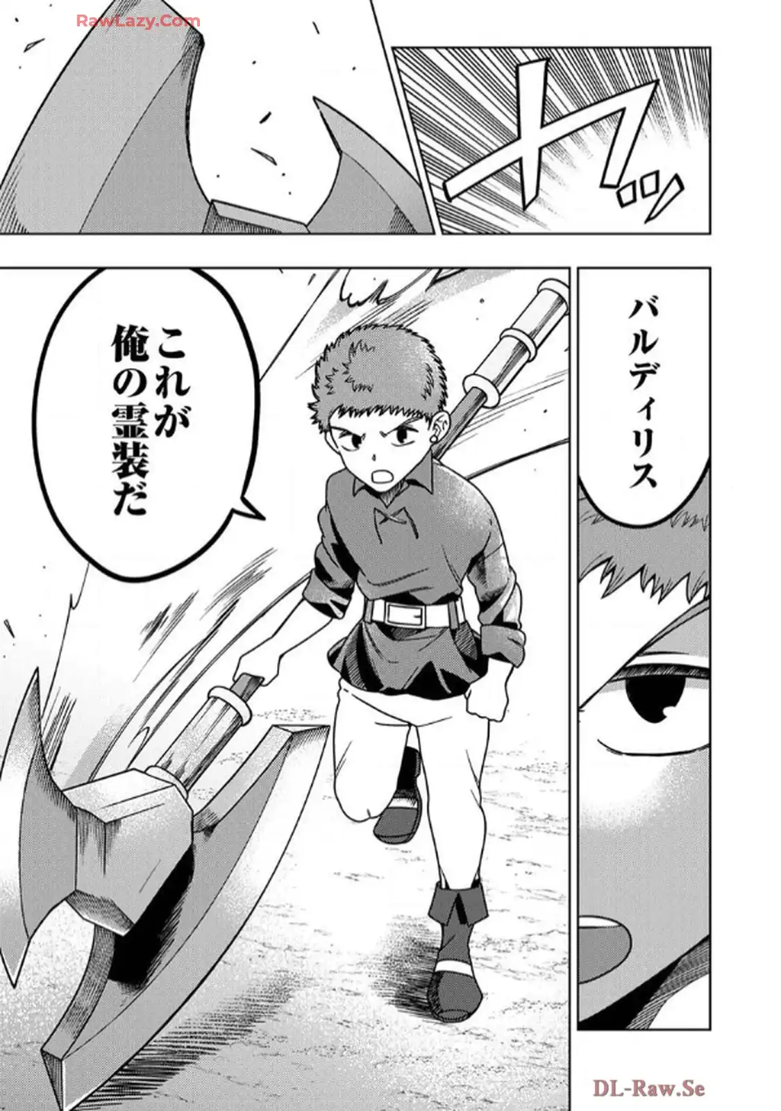 時ノ檻～死に戻りの霊装使い、【コピー】能力で最強へと至る～ 第2話 - Page 11