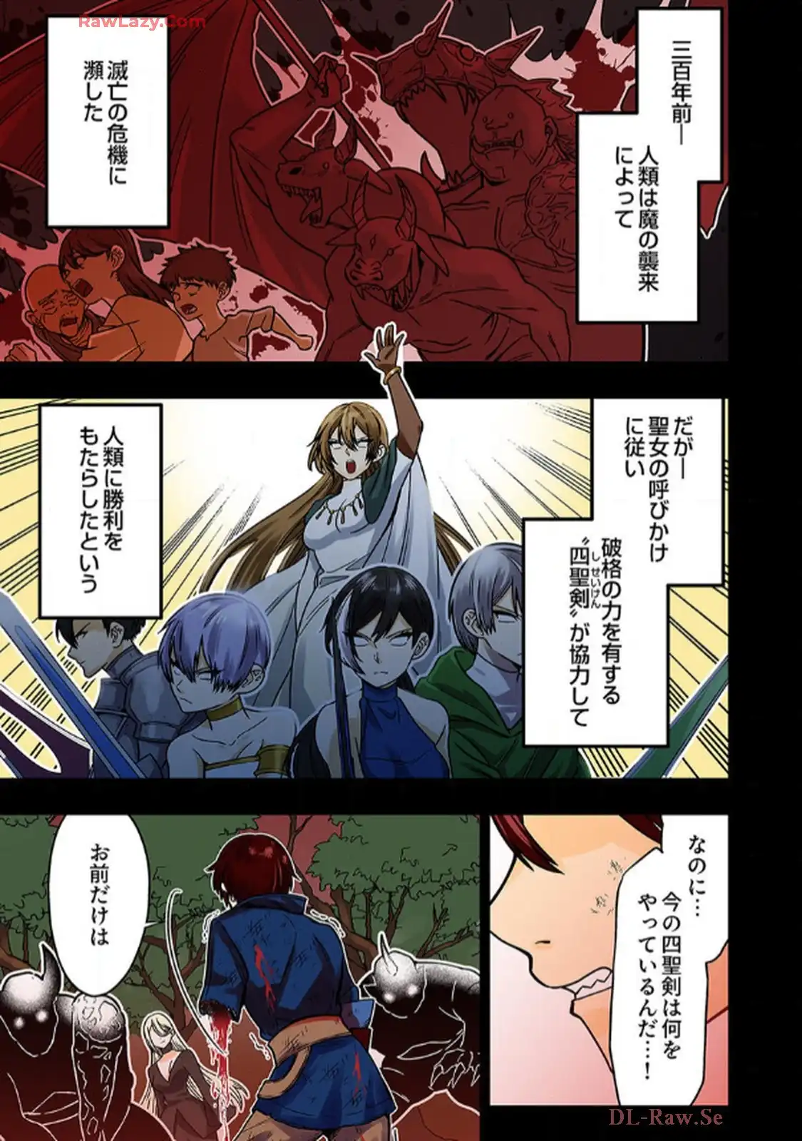 時ノ檻～死に戻りの霊装使い、【コピー】能力で最強へと至る～ 第1話 - Page 1