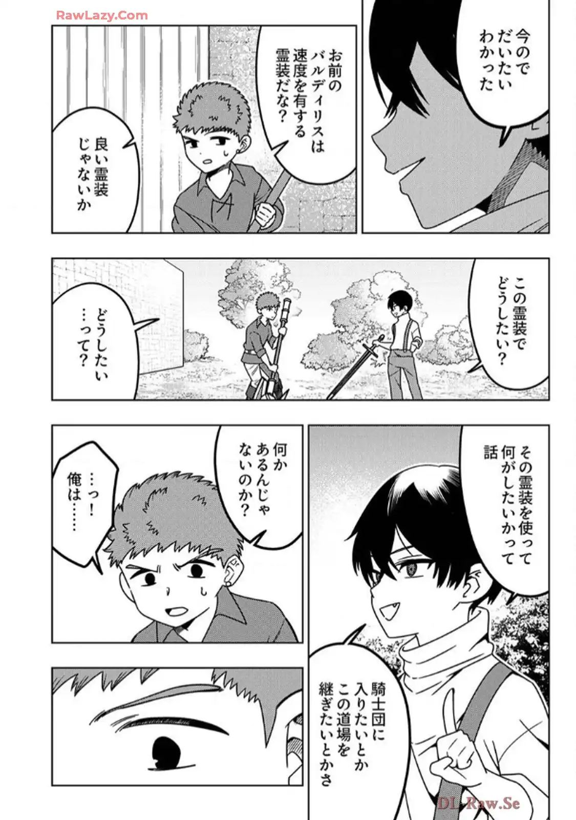 時ノ檻～死に戻りの霊装使い、【コピー】能力で最強へと至る～ 第2話 - Page 20
