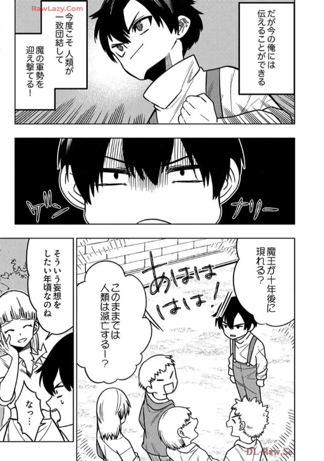 時ノ檻～死に戻りの霊装使い、【コピー】能力で最強へと至る～ 第1話 - Page 27