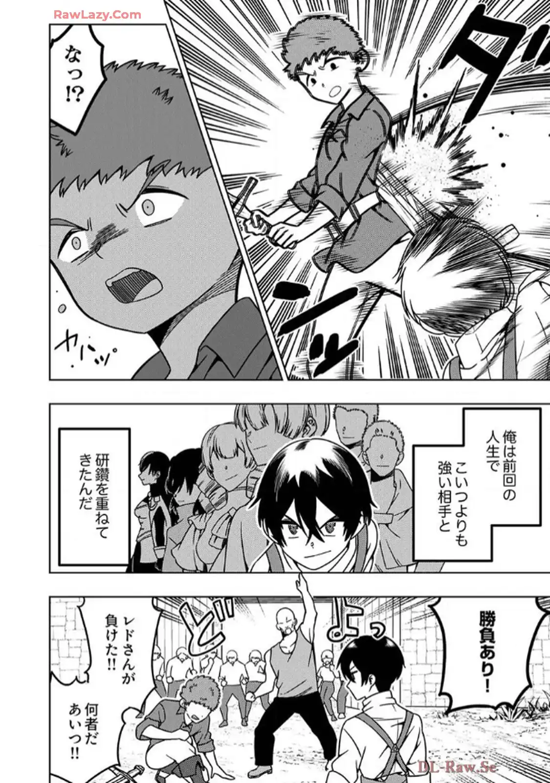時ノ檻～死に戻りの霊装使い、【コピー】能力で最強へと至る～ 第2話 - Page 8