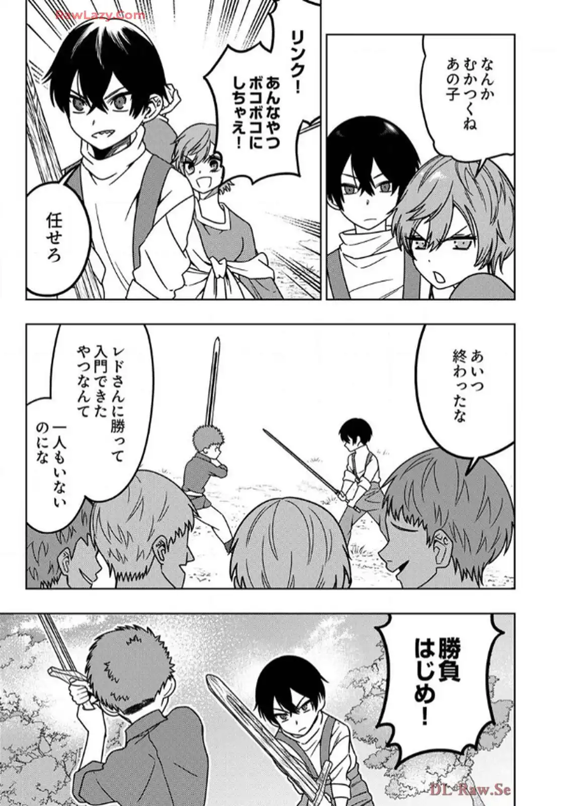 時ノ檻～死に戻りの霊装使い、【コピー】能力で最強へと至る～ 第2話 - Page 5