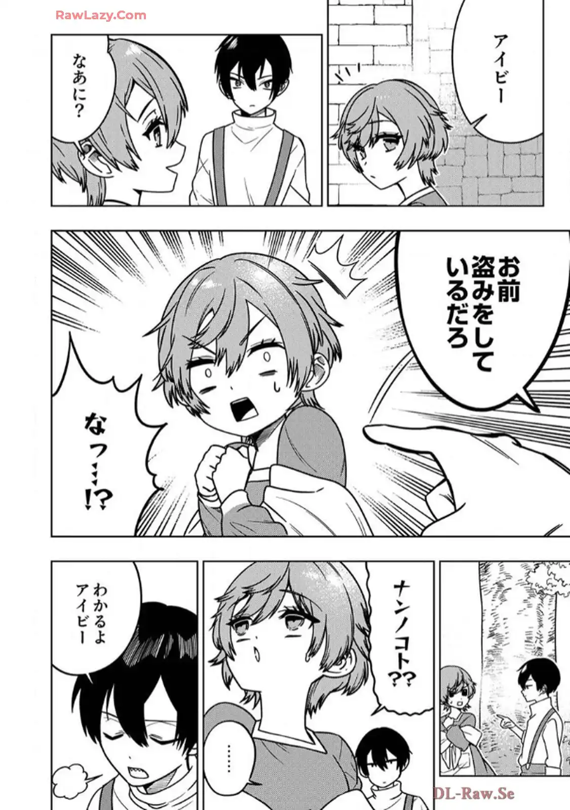 時ノ檻～死に戻りの霊装使い、【コピー】能力で最強へと至る～ 第1話 - Page 38