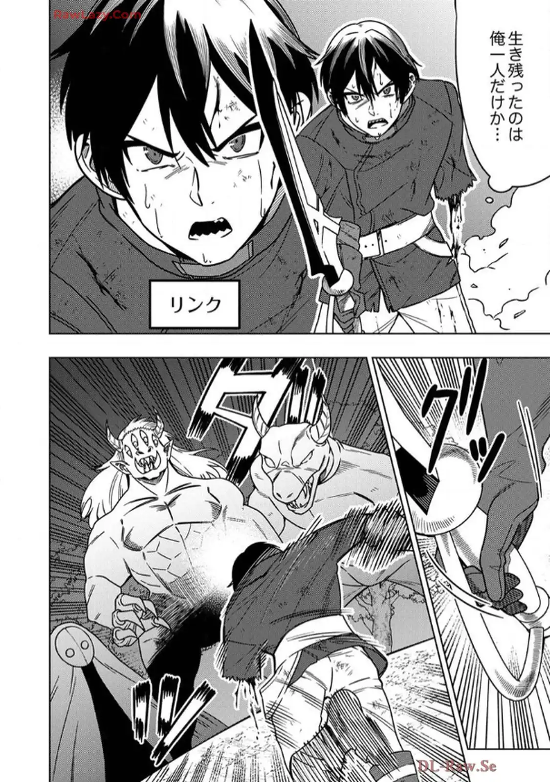 時ノ檻～死に戻りの霊装使い、【コピー】能力で最強へと至る～ 第1話 - Page 4