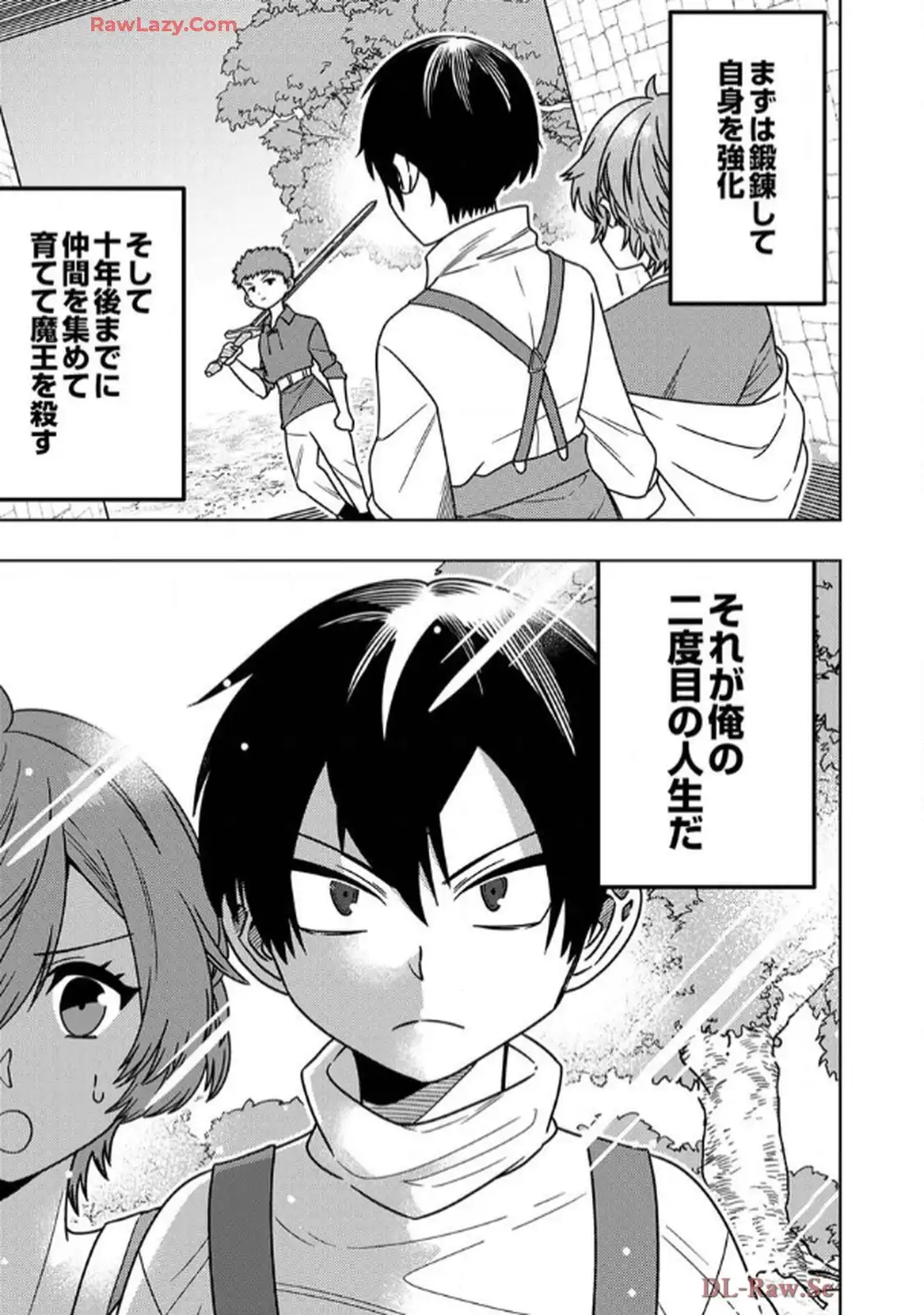 時ノ檻～死に戻りの霊装使い、【コピー】能力で最強へと至る～ 第1話 - Page 45