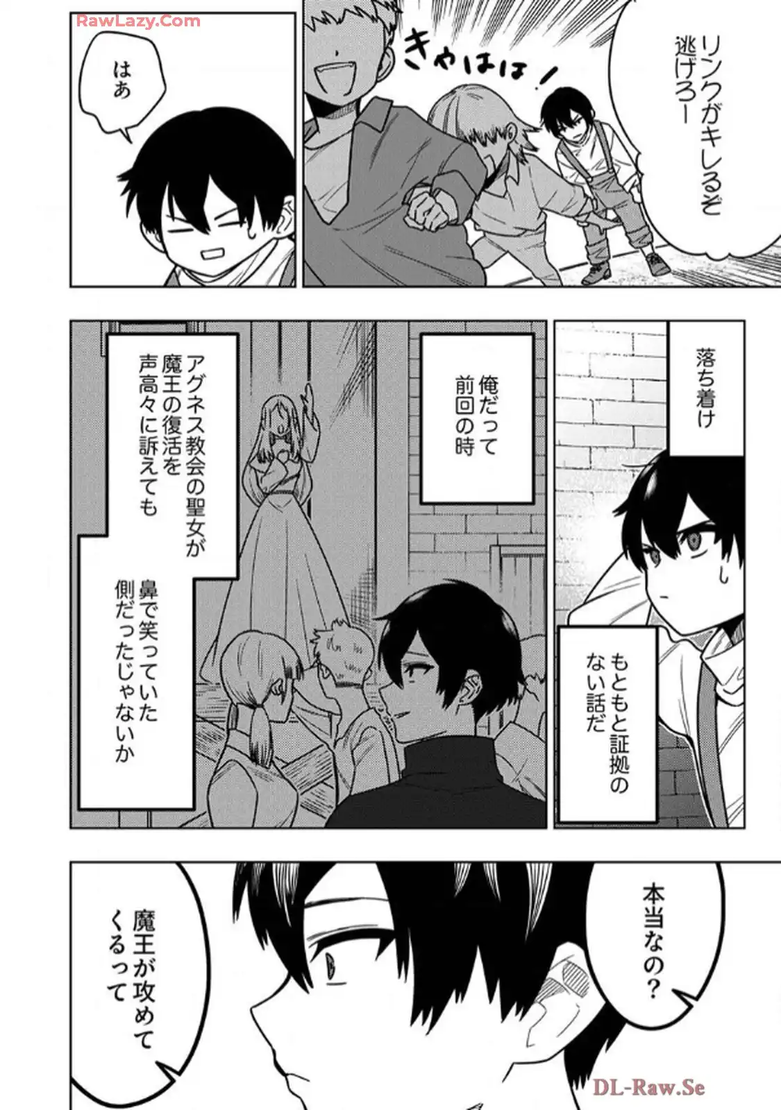 時ノ檻～死に戻りの霊装使い、【コピー】能力で最強へと至る～ 第1話 - Page 28
