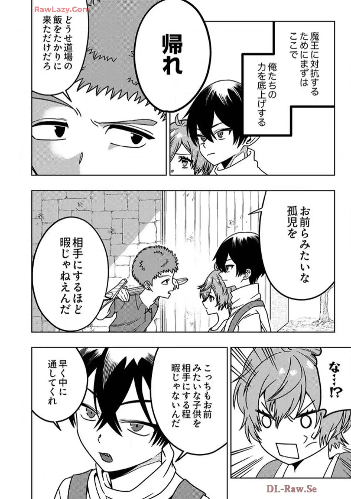 時ノ檻～死に戻りの霊装使い、【コピー】能力で最強へと至る～ 第2話 - Page 2