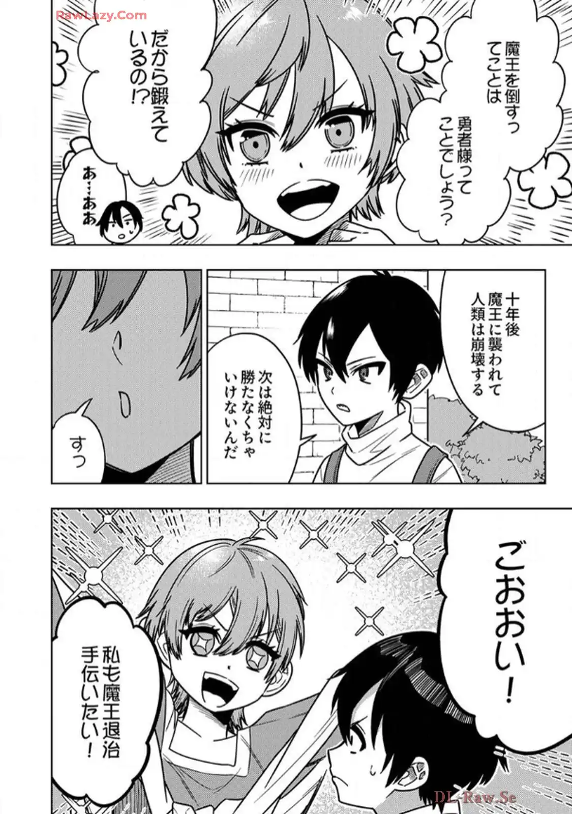 時ノ檻～死に戻りの霊装使い、【コピー】能力で最強へと至る～ 第1話 - Page 30