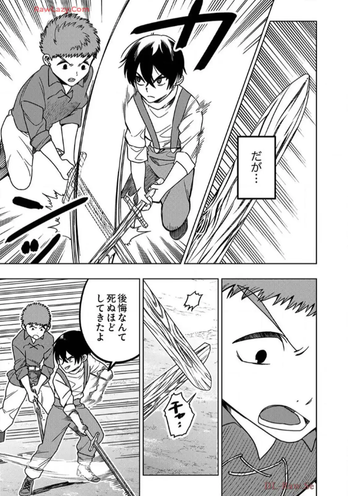 時ノ檻～死に戻りの霊装使い、【コピー】能力で最強へと至る～ 第2話 - Page 7