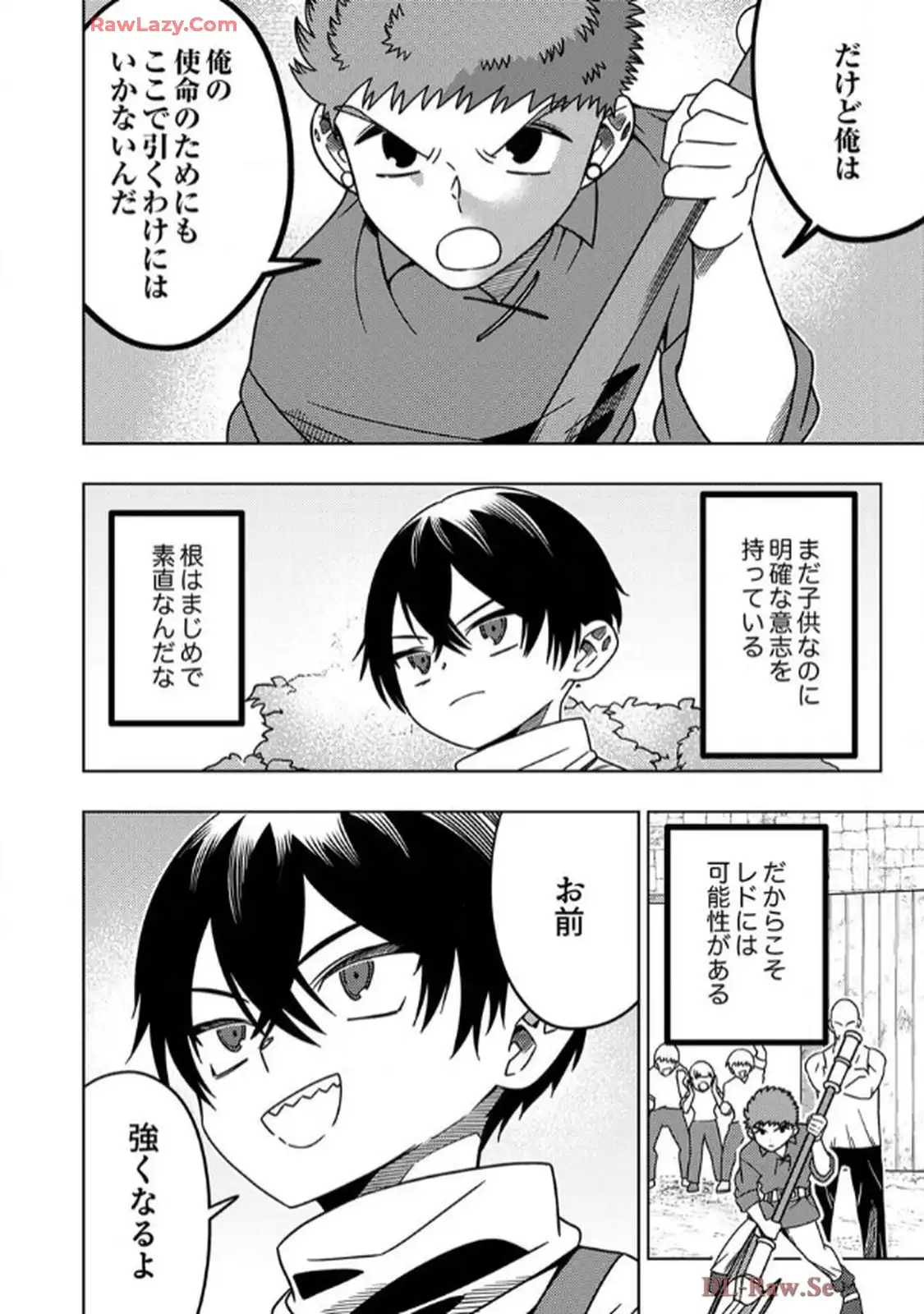 時ノ檻～死に戻りの霊装使い、【コピー】能力で最強へと至る～ 第2話 - Page 16