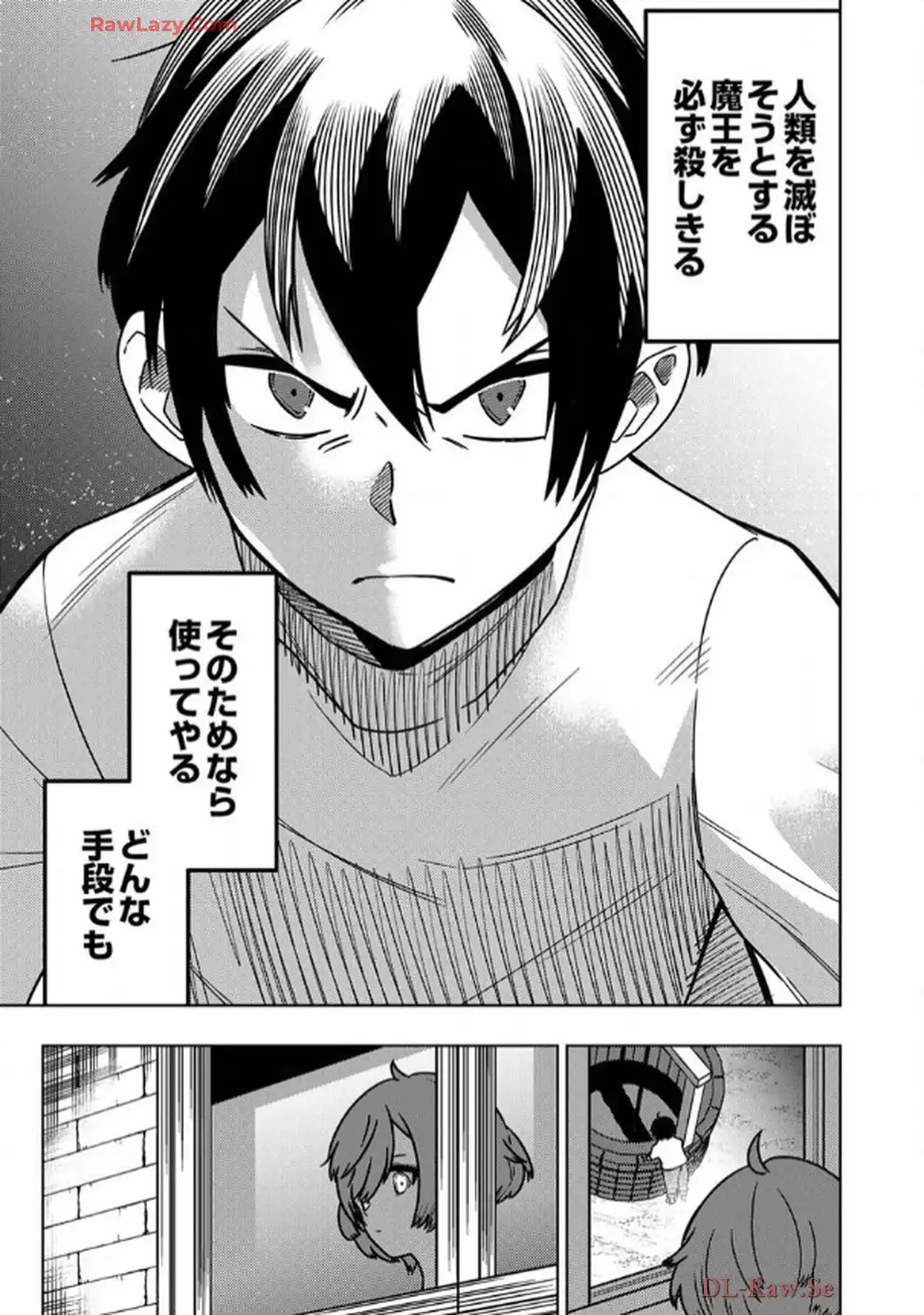 時ノ檻～死に戻りの霊装使い、【コピー】能力で最強へと至る～ 第1話 - Page 25