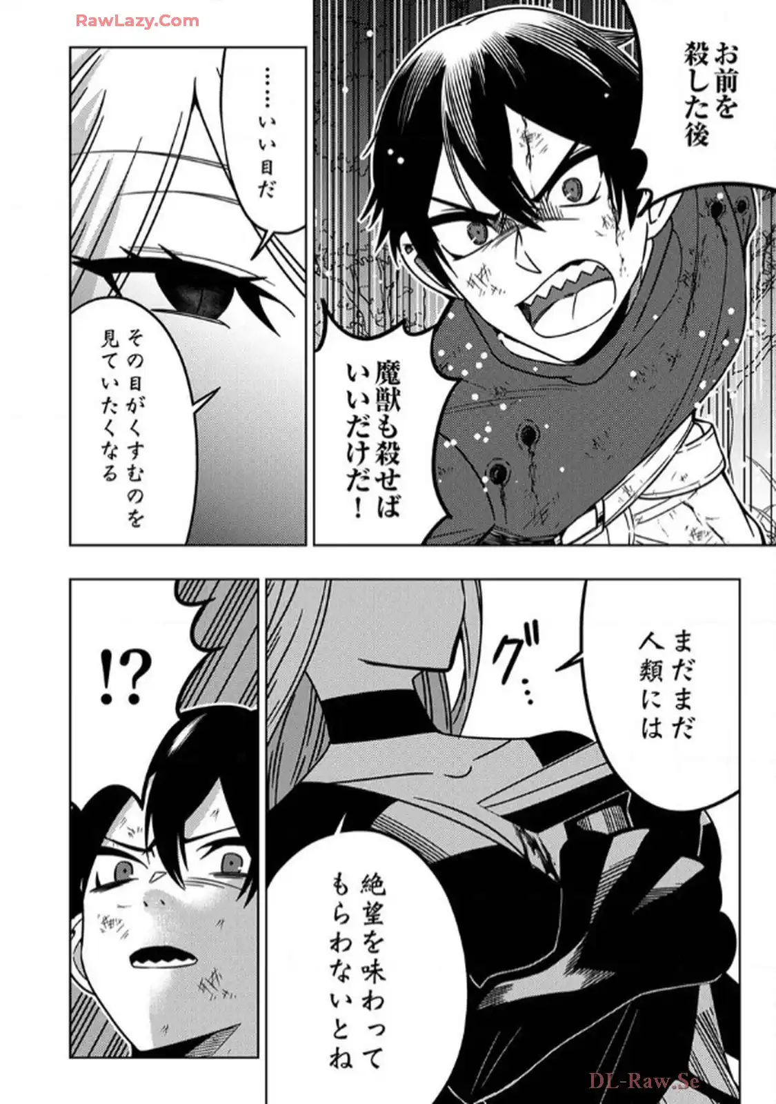 時ノ檻～死に戻りの霊装使い、【コピー】能力で最強へと至る～ 第1話 - Page 16