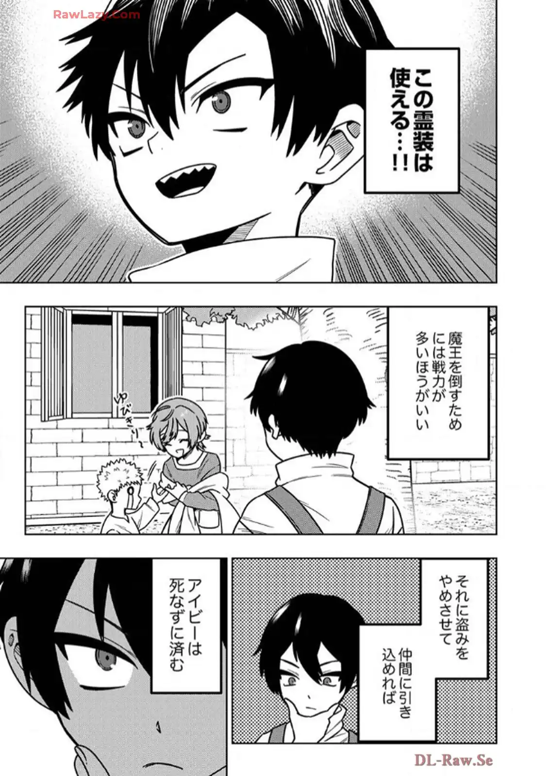 時ノ檻～死に戻りの霊装使い、【コピー】能力で最強へと至る～ 第1話 - Page 37