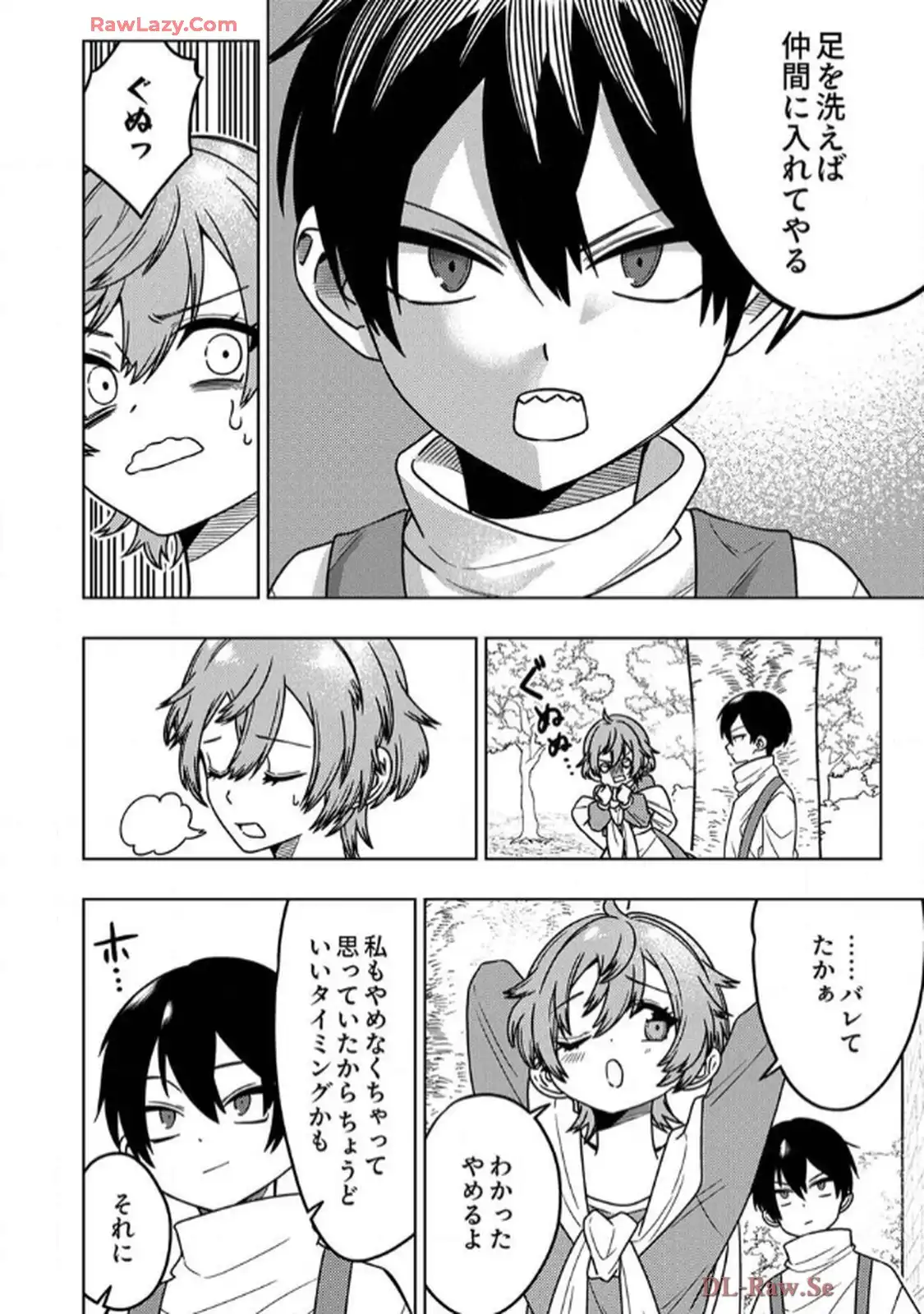 時ノ檻～死に戻りの霊装使い、【コピー】能力で最強へと至る～ 第1話 - Page 40