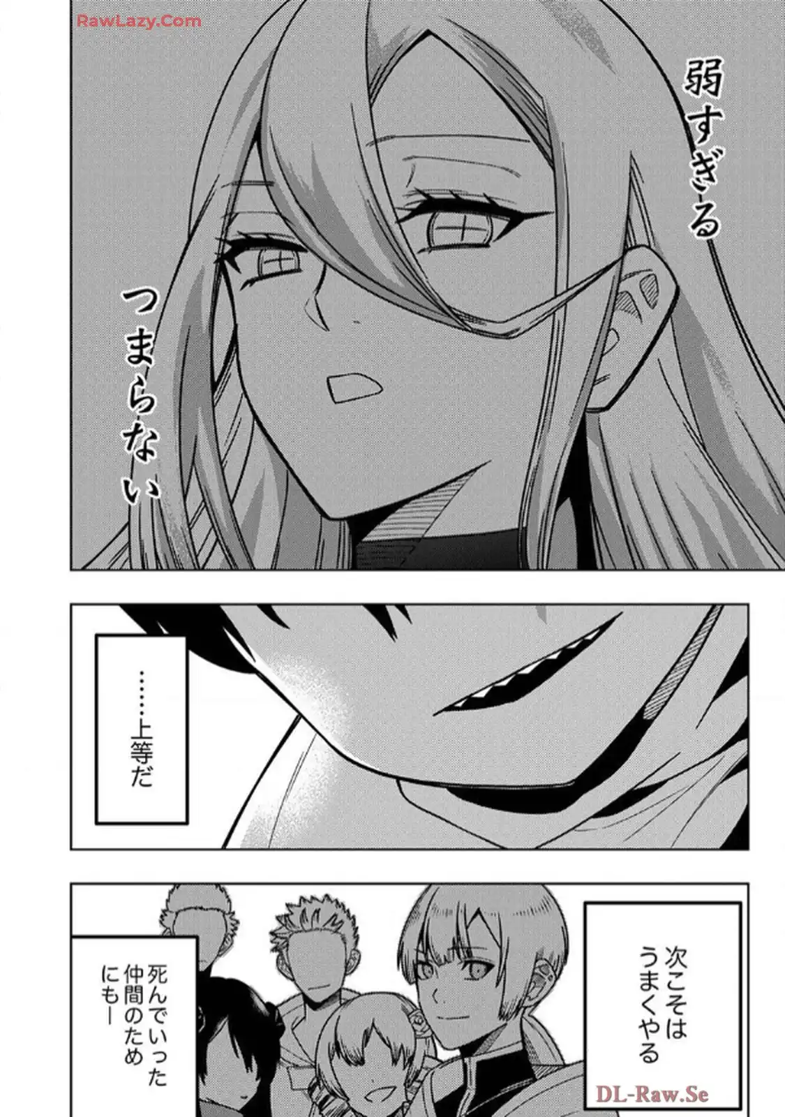 時ノ檻～死に戻りの霊装使い、【コピー】能力で最強へと至る～ 第1話 - Page 24
