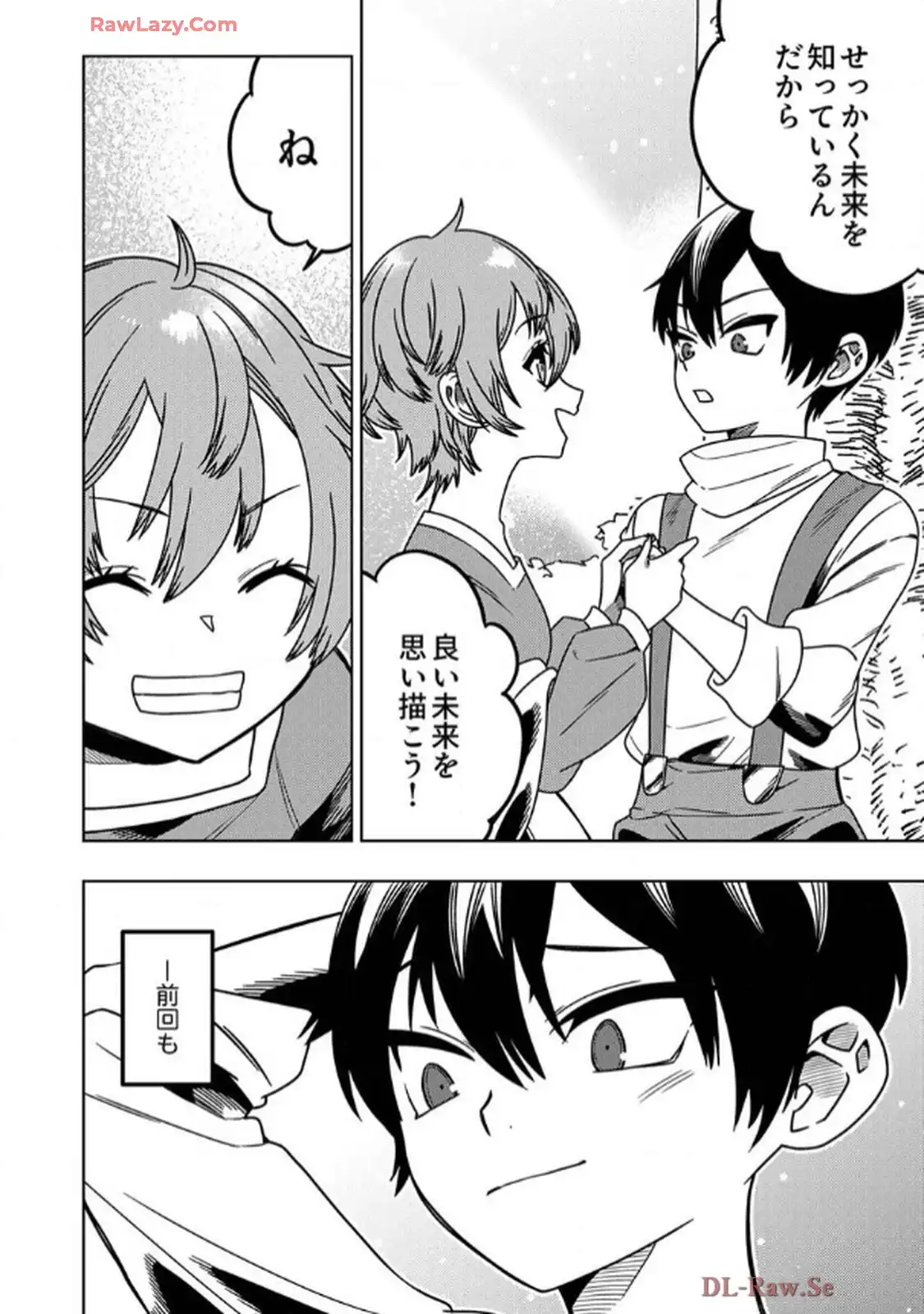 時ノ檻～死に戻りの霊装使い、【コピー】能力で最強へと至る～ 第1話 - Page 42
