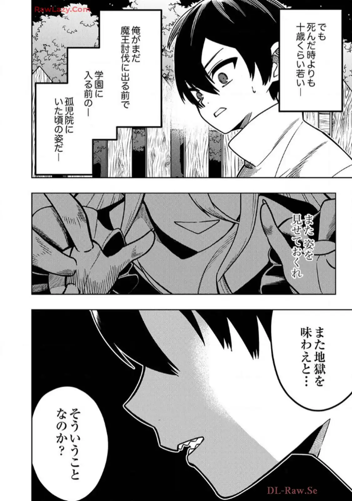 時ノ檻～死に戻りの霊装使い、【コピー】能力で最強へと至る～ 第1話 - Page 22