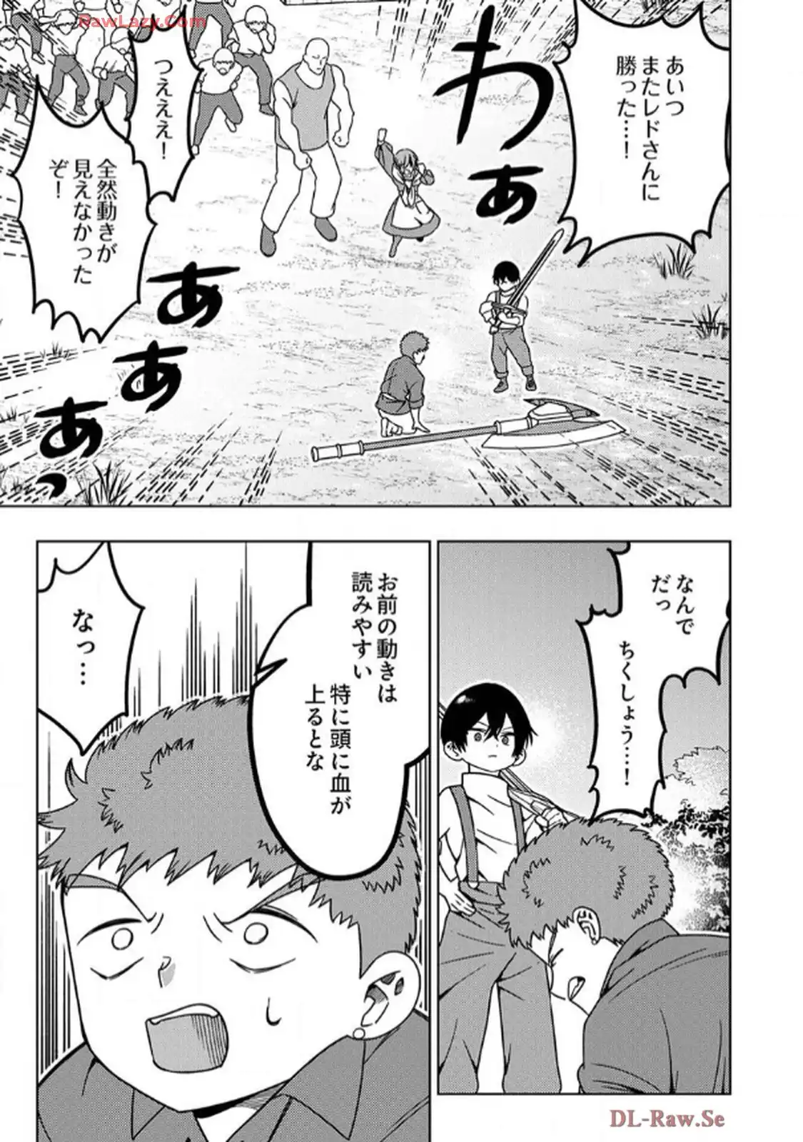 時ノ檻～死に戻りの霊装使い、【コピー】能力で最強へと至る～ 第2話 - Page 25