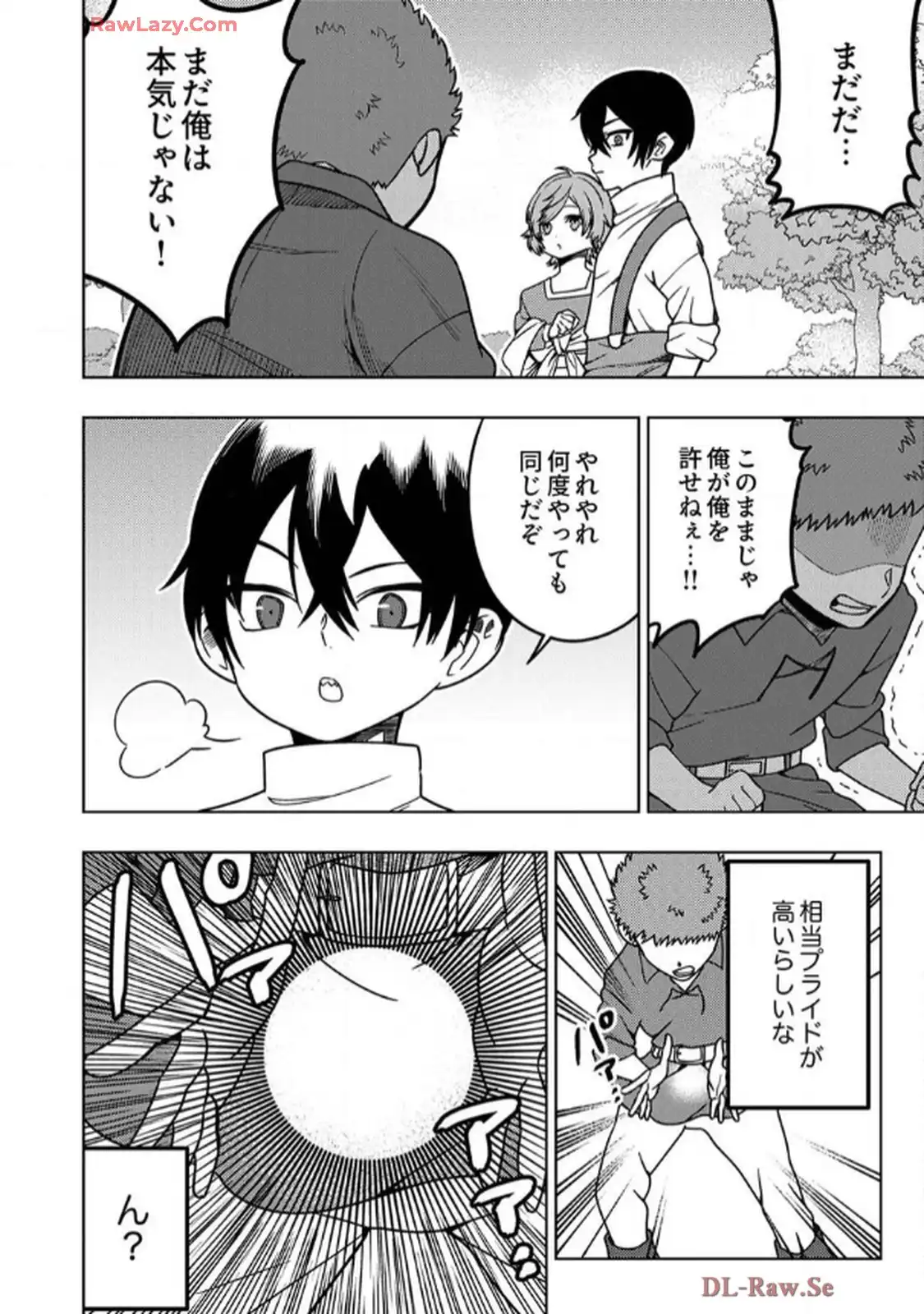 時ノ檻～死に戻りの霊装使い、【コピー】能力で最強へと至る～ 第2話 - Page 10
