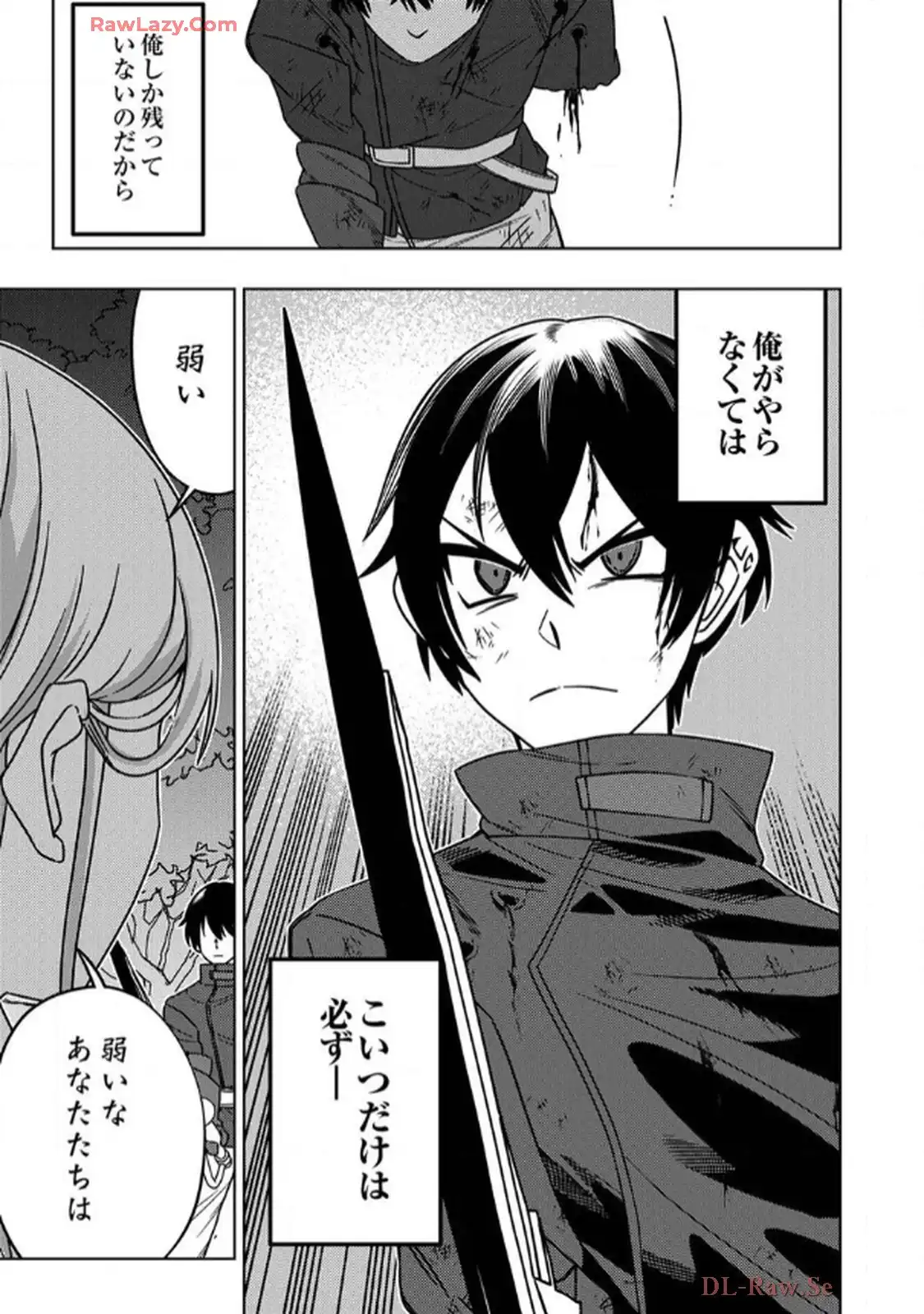 時ノ檻～死に戻りの霊装使い、【コピー】能力で最強へと至る～ 第1話 - Page 9