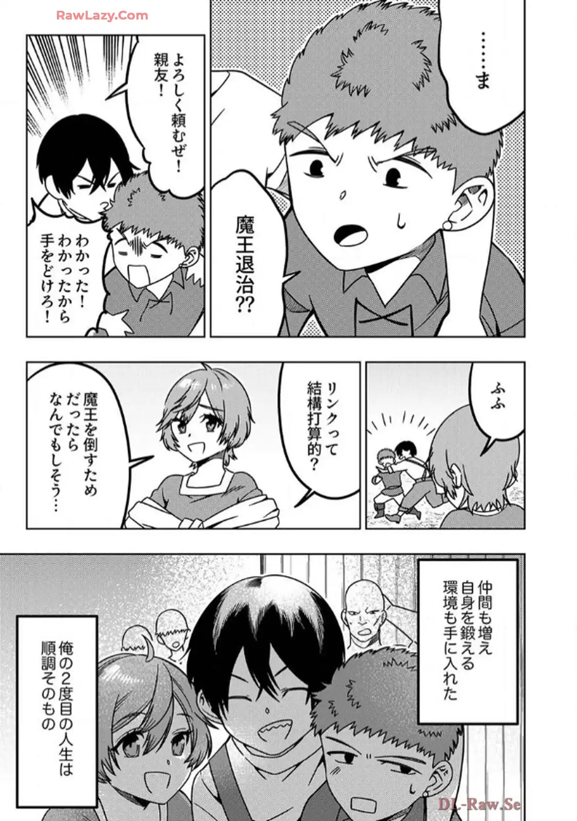 時ノ檻～死に戻りの霊装使い、【コピー】能力で最強へと至る～ 第2話 - Page 29