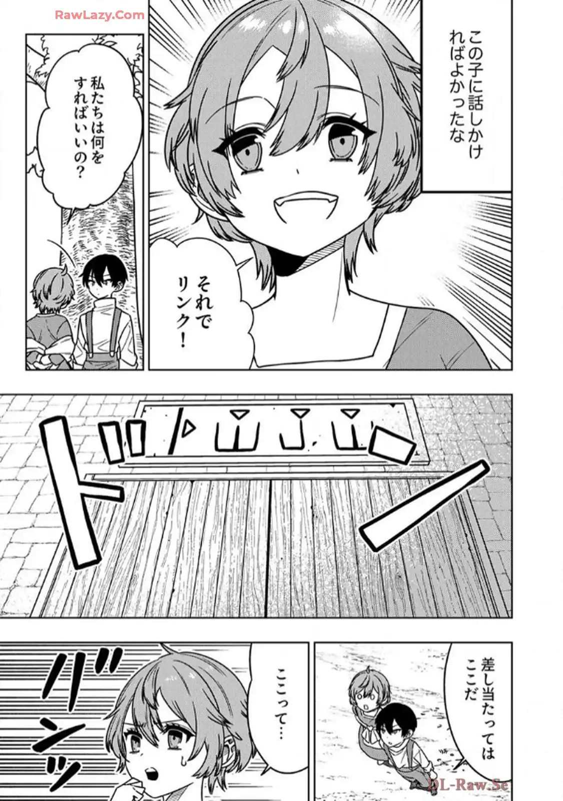時ノ檻～死に戻りの霊装使い、【コピー】能力で最強へと至る～ 第1話 - Page 43