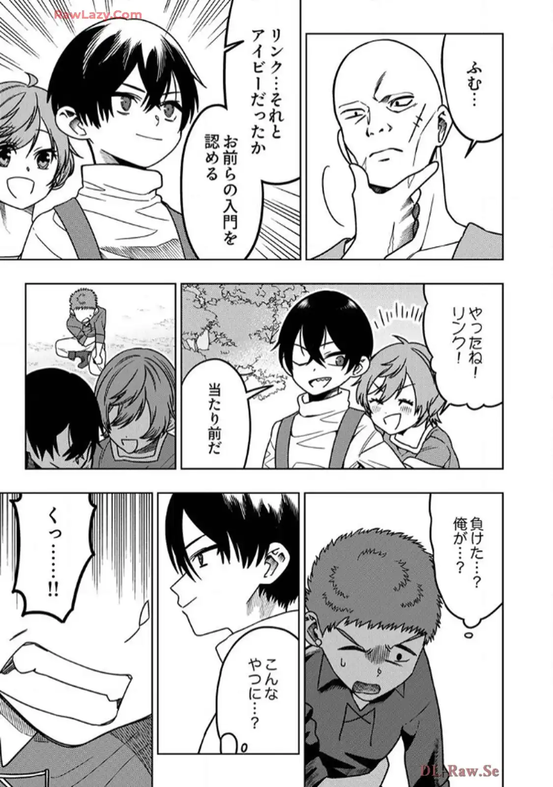 時ノ檻～死に戻りの霊装使い、【コピー】能力で最強へと至る～ 第2話 - Page 9