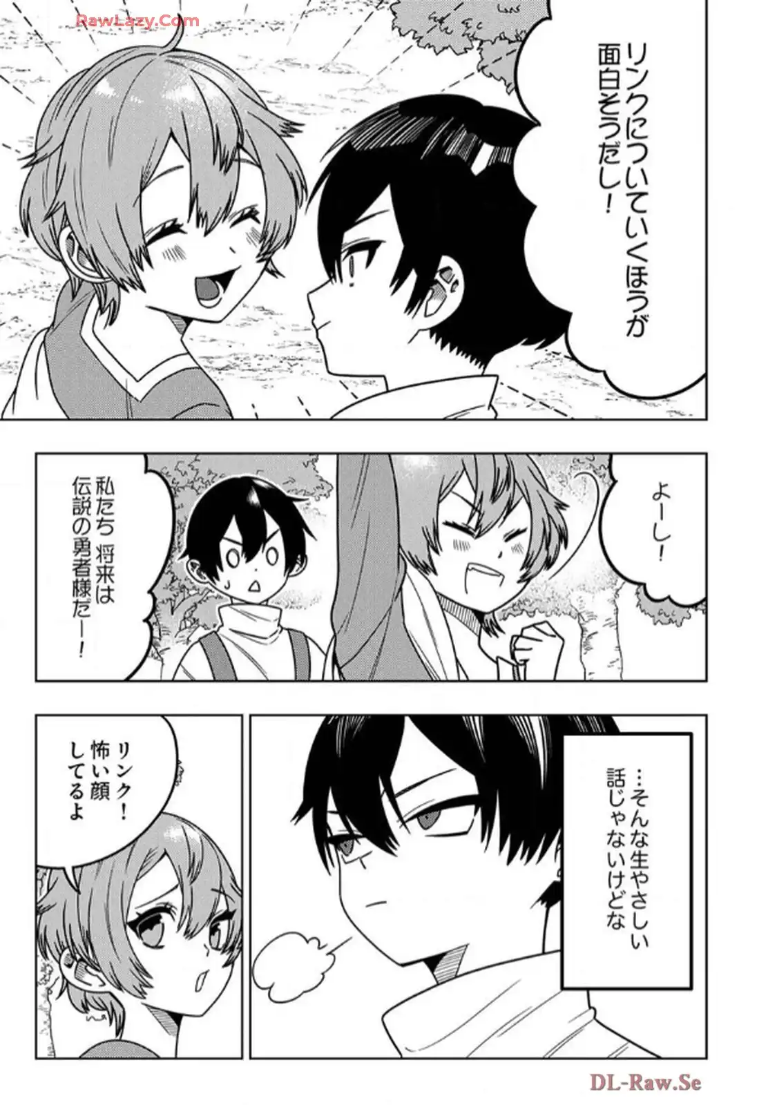 時ノ檻～死に戻りの霊装使い、【コピー】能力で最強へと至る～ 第1話 - Page 41
