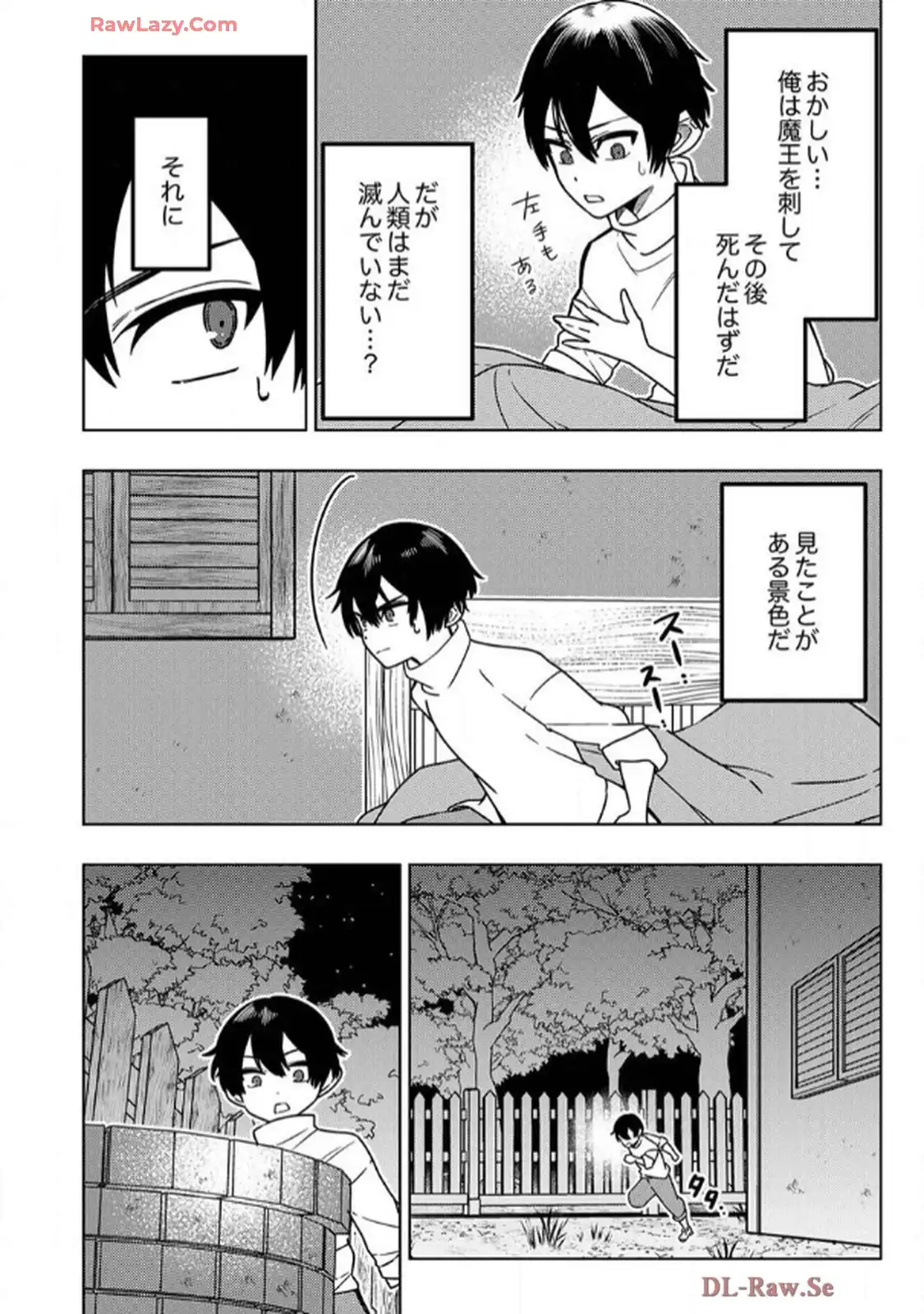 時ノ檻～死に戻りの霊装使い、【コピー】能力で最強へと至る～ 第1話 - Page 20