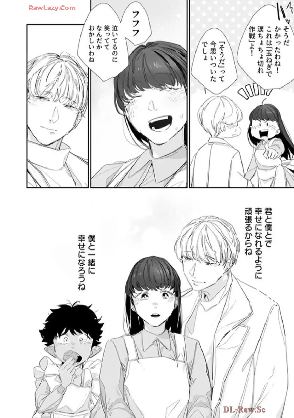 推しに没落させられたので仕返しする所存～悪役令嬢は辺境の町で溺愛されて困ってます～ - raw - 第16話 - https://jppp.mangajikan.cc/jppp/06120611/zhn3qsy3gpb.webp