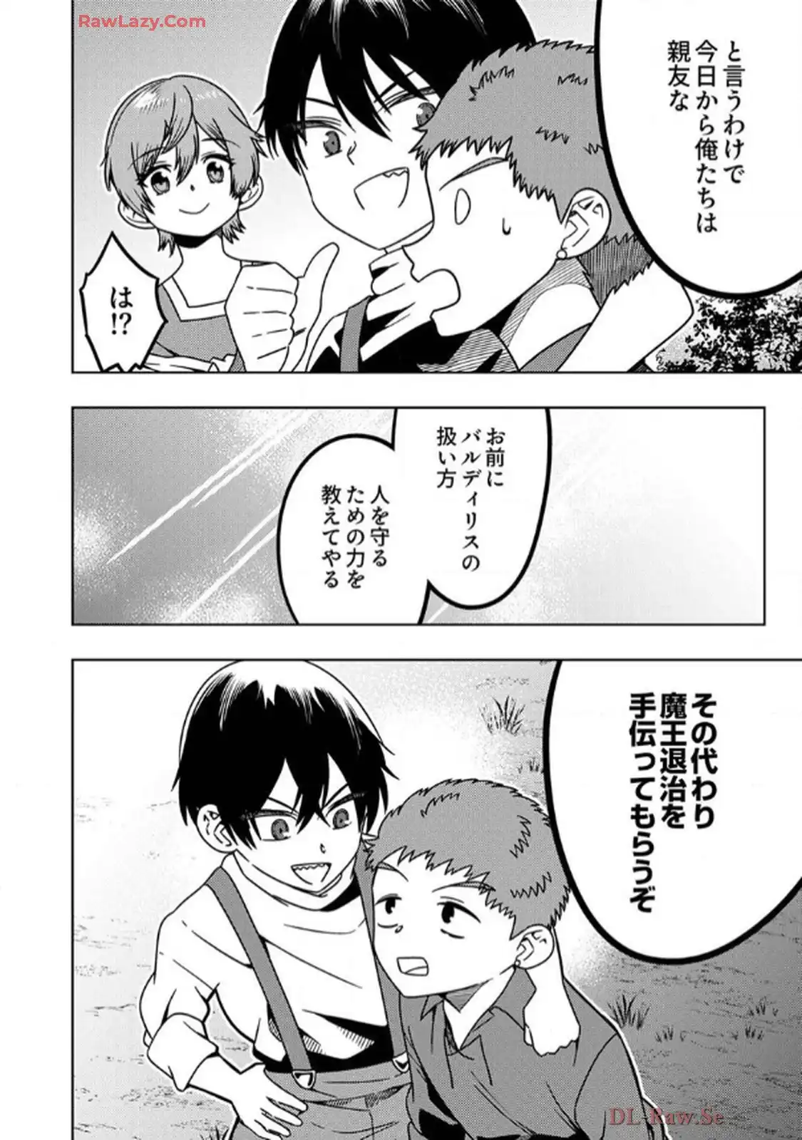 時ノ檻～死に戻りの霊装使い、【コピー】能力で最強へと至る～ 第2話 - Page 28