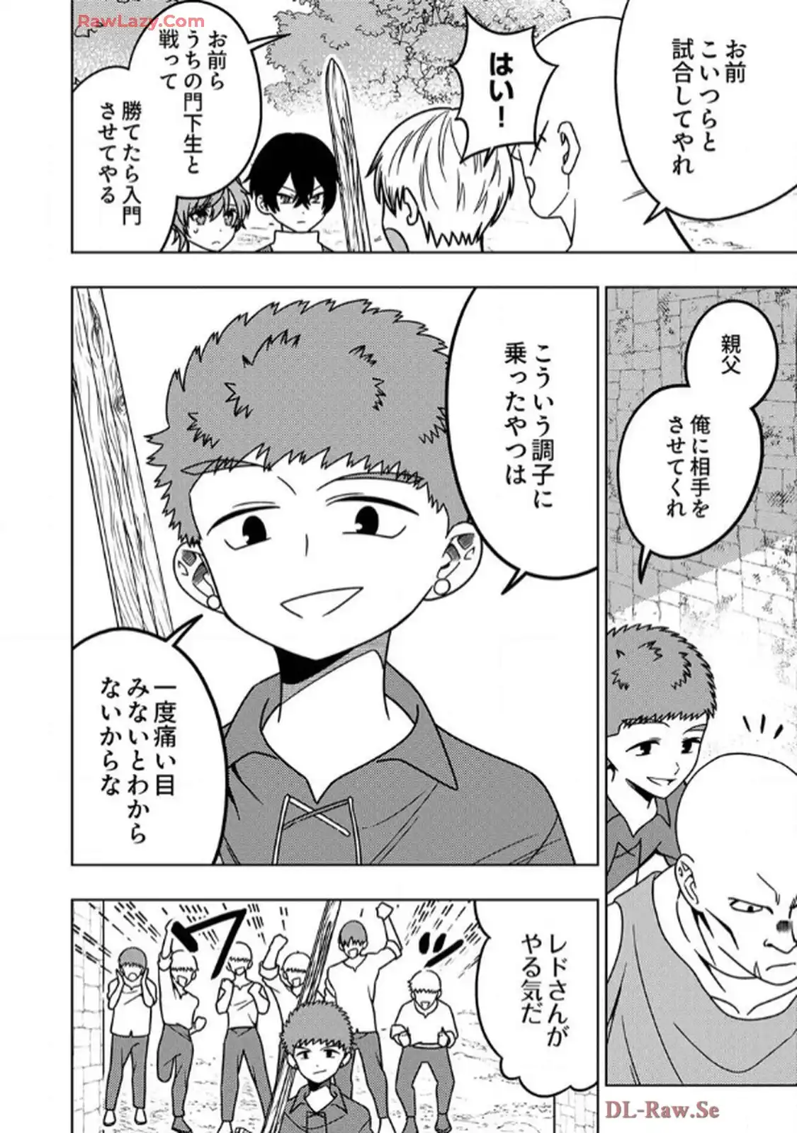 時ノ檻～死に戻りの霊装使い、【コピー】能力で最強へと至る～ 第2話 - Page 4